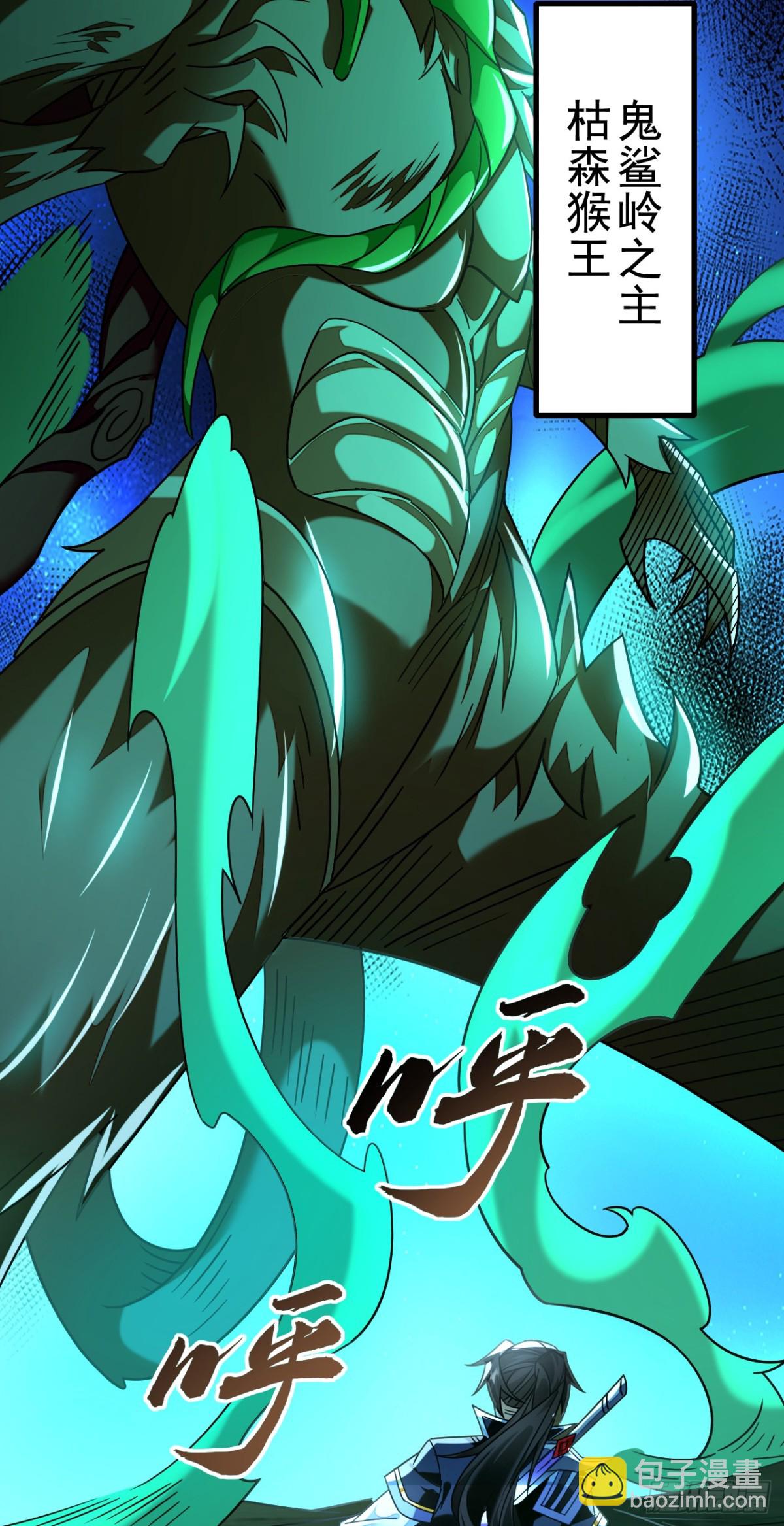 第156话 鬼鲨岭杀妖寻宝！-第156话