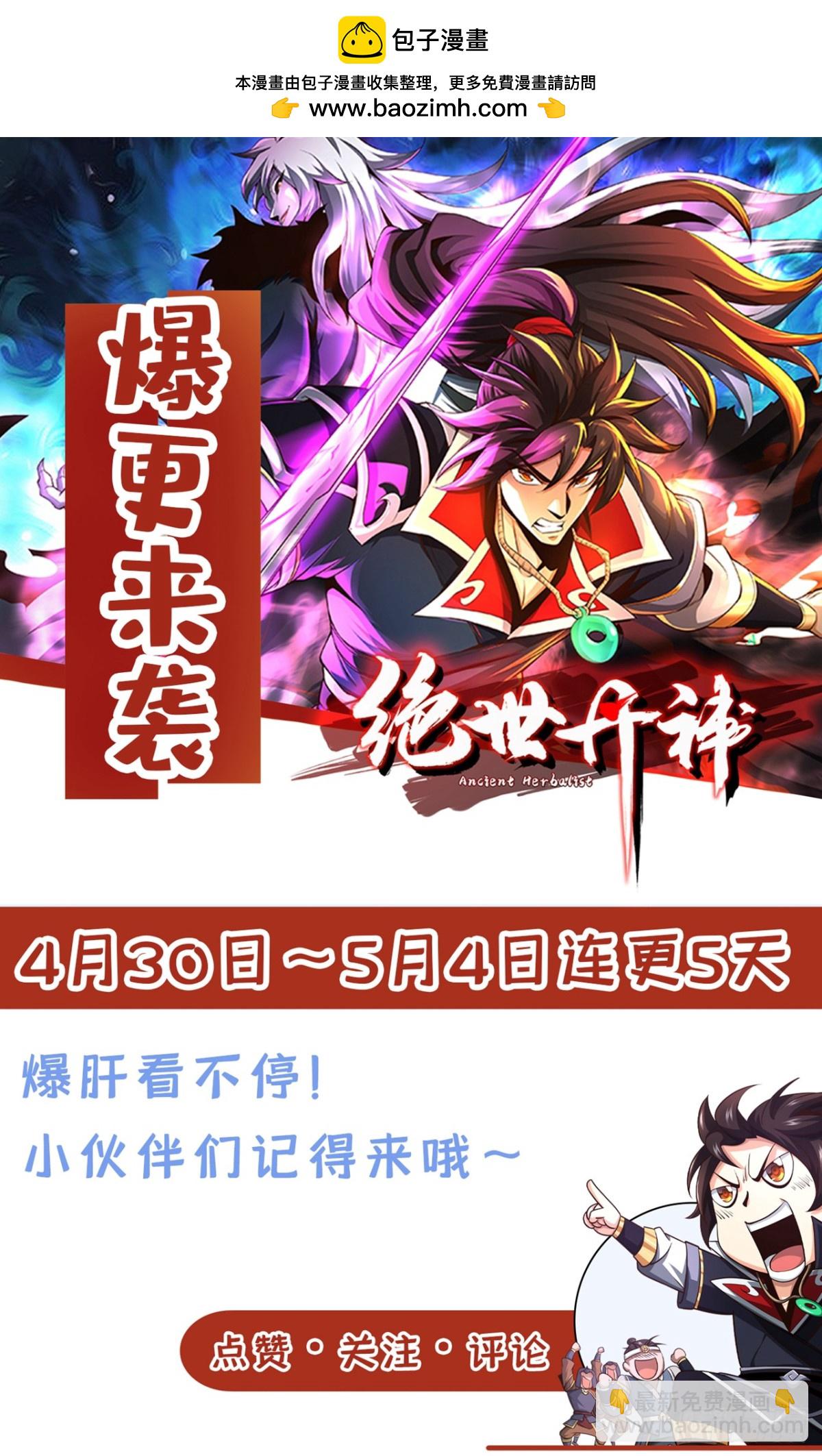 第156话 鬼鲨岭杀妖寻宝！-第156话