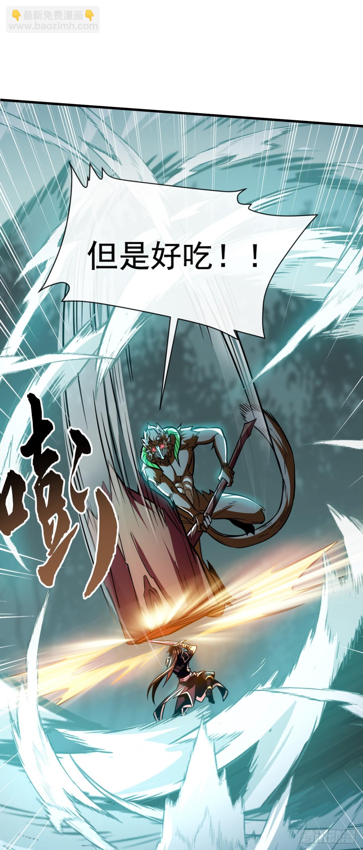 第158话 但是好吃！-第158话