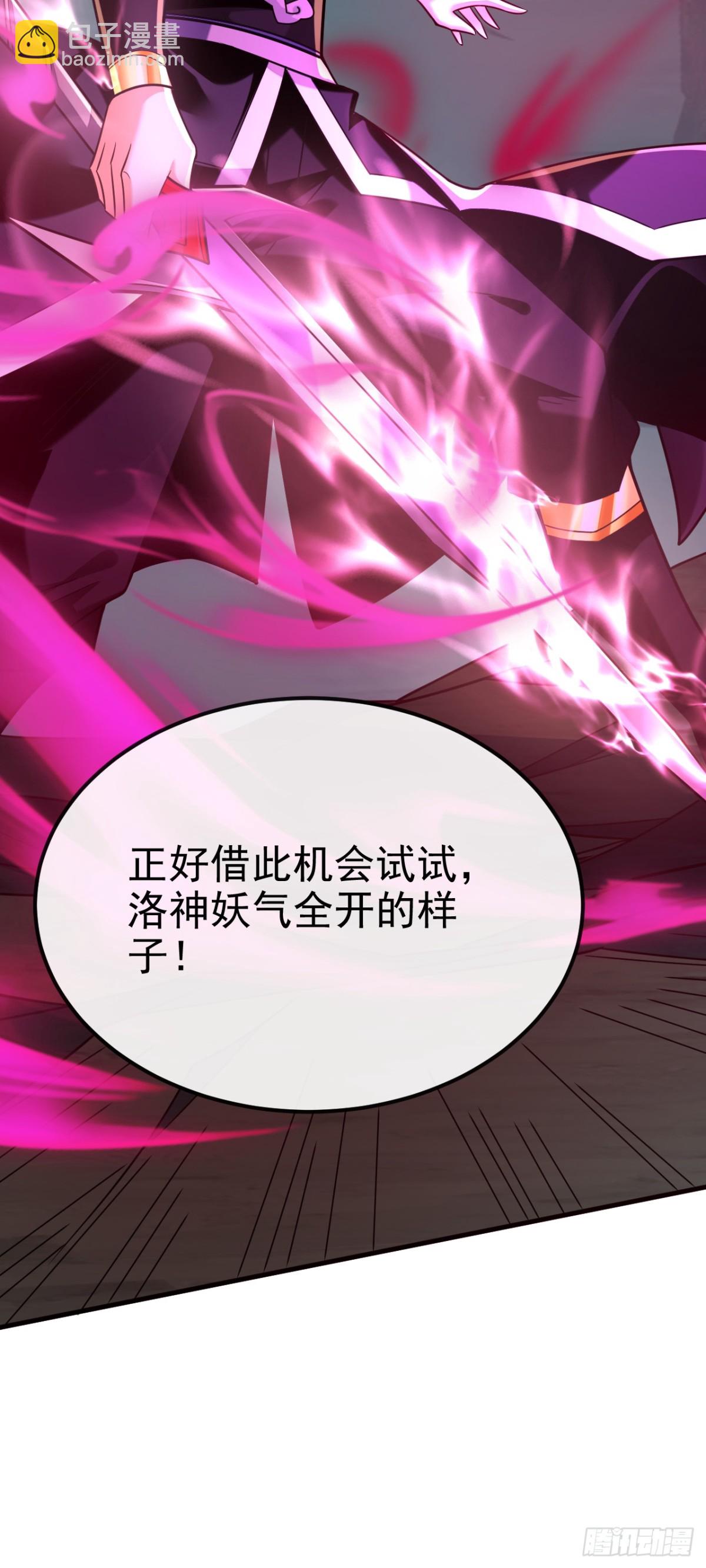 第158话 但是好吃！-第158话