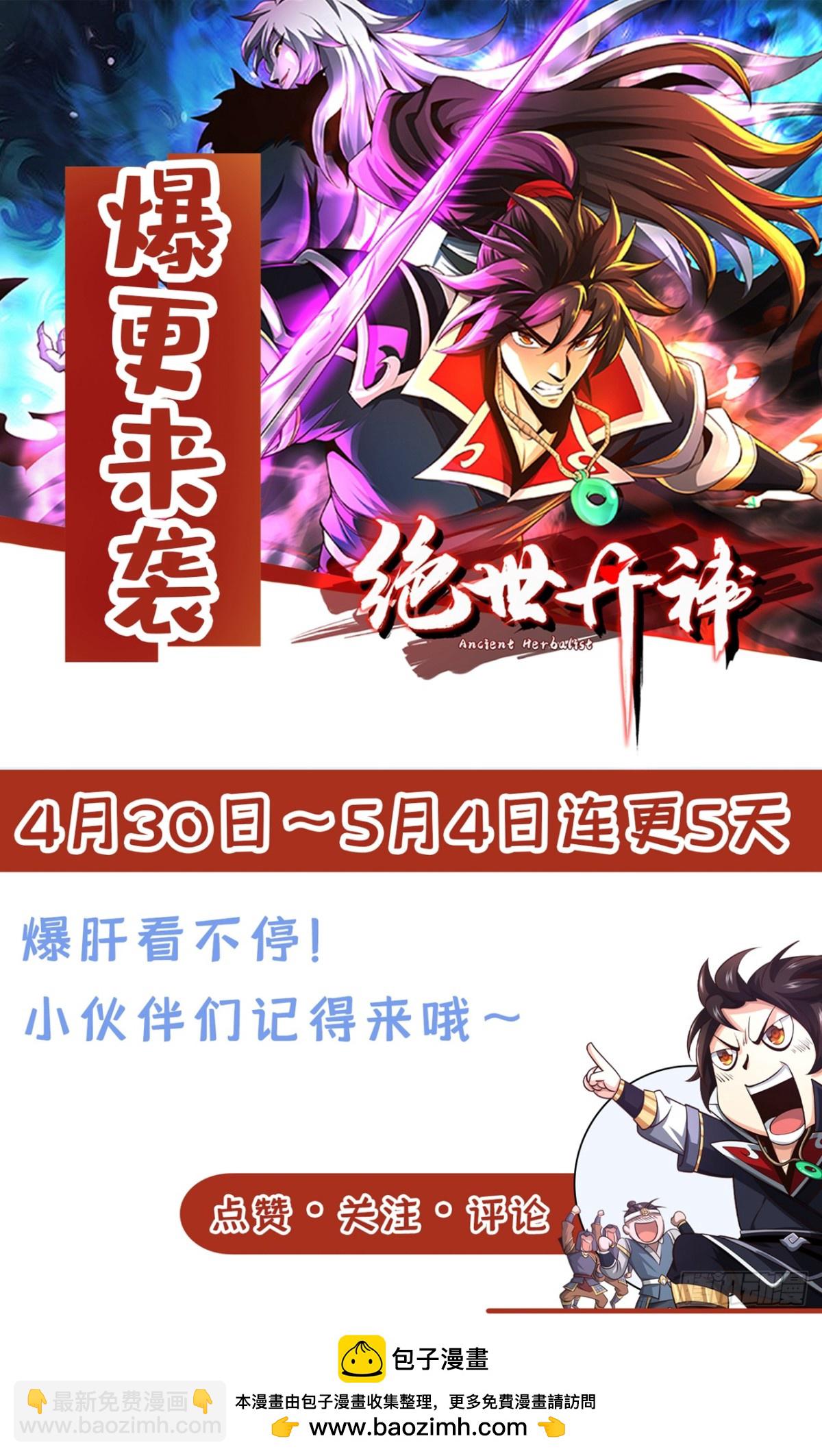 第158话 但是好吃！-第158话