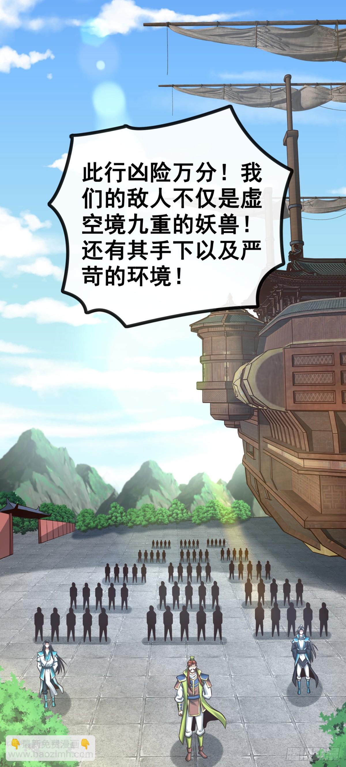 第160话 开始登陆飞舟！-第160话