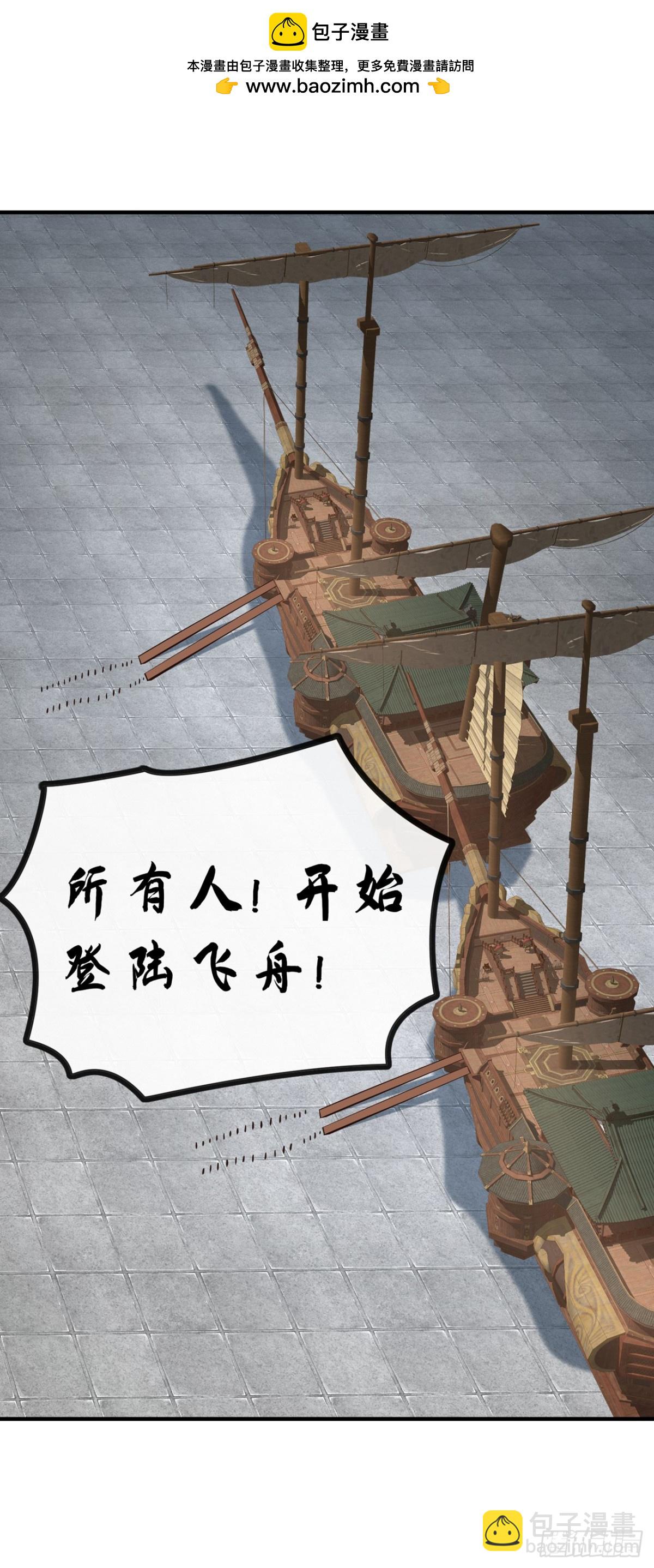 第160话 开始登陆飞舟！-第160话