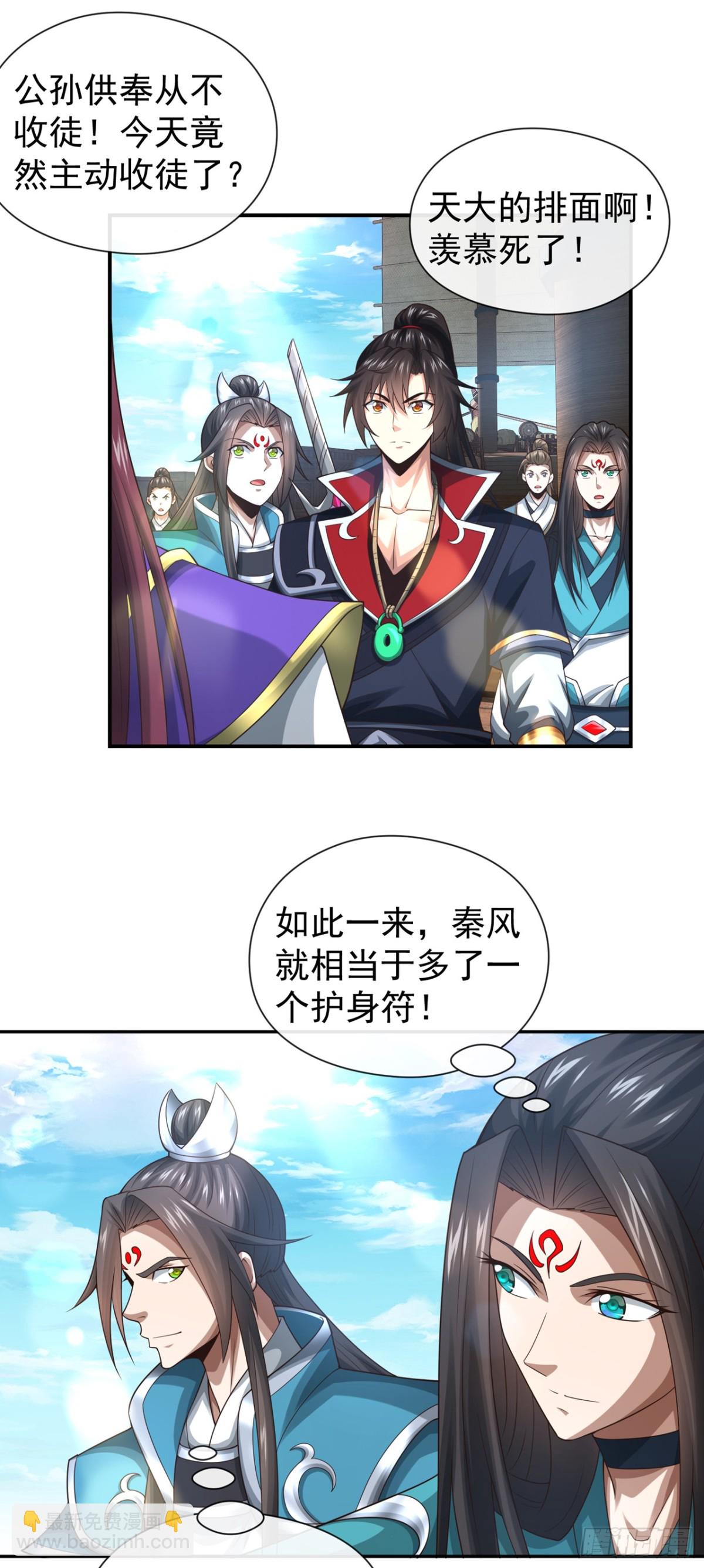 第160话 开始登陆飞舟！-第160话