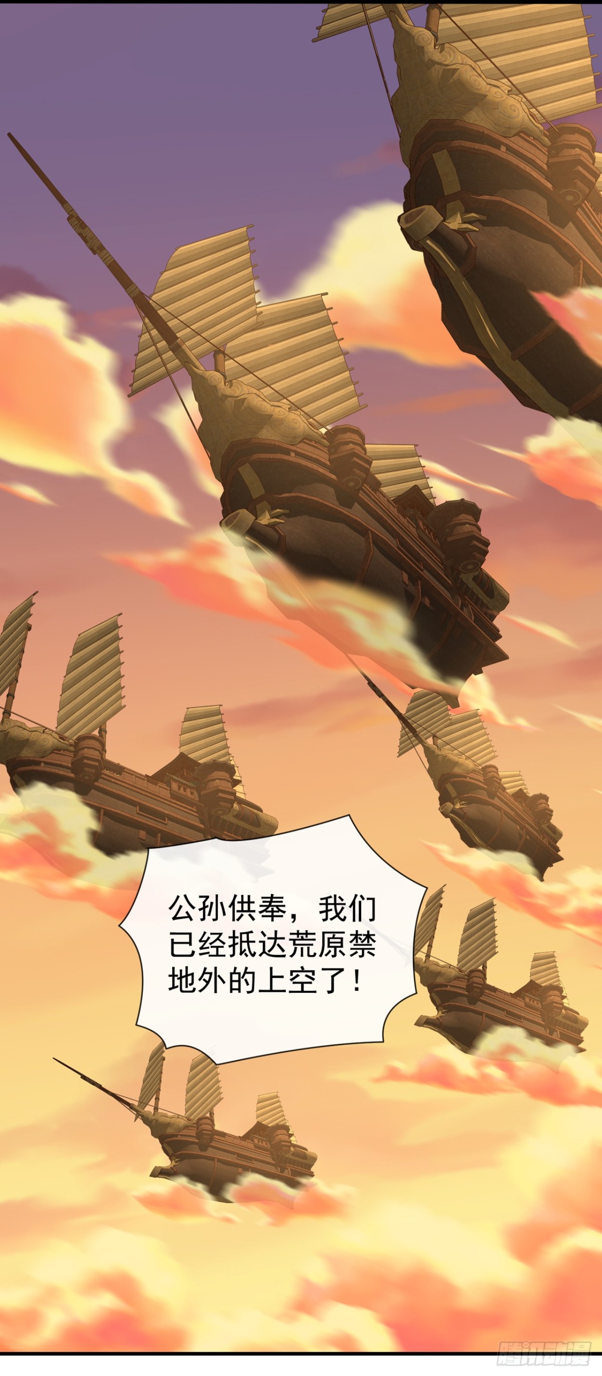 第160话 开始登陆飞舟！-第160话