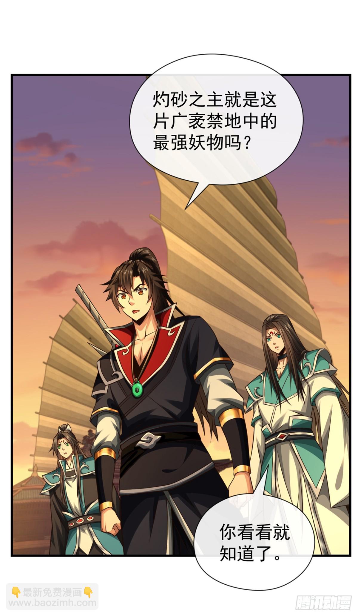 第160话 开始登陆飞舟！-第160话
