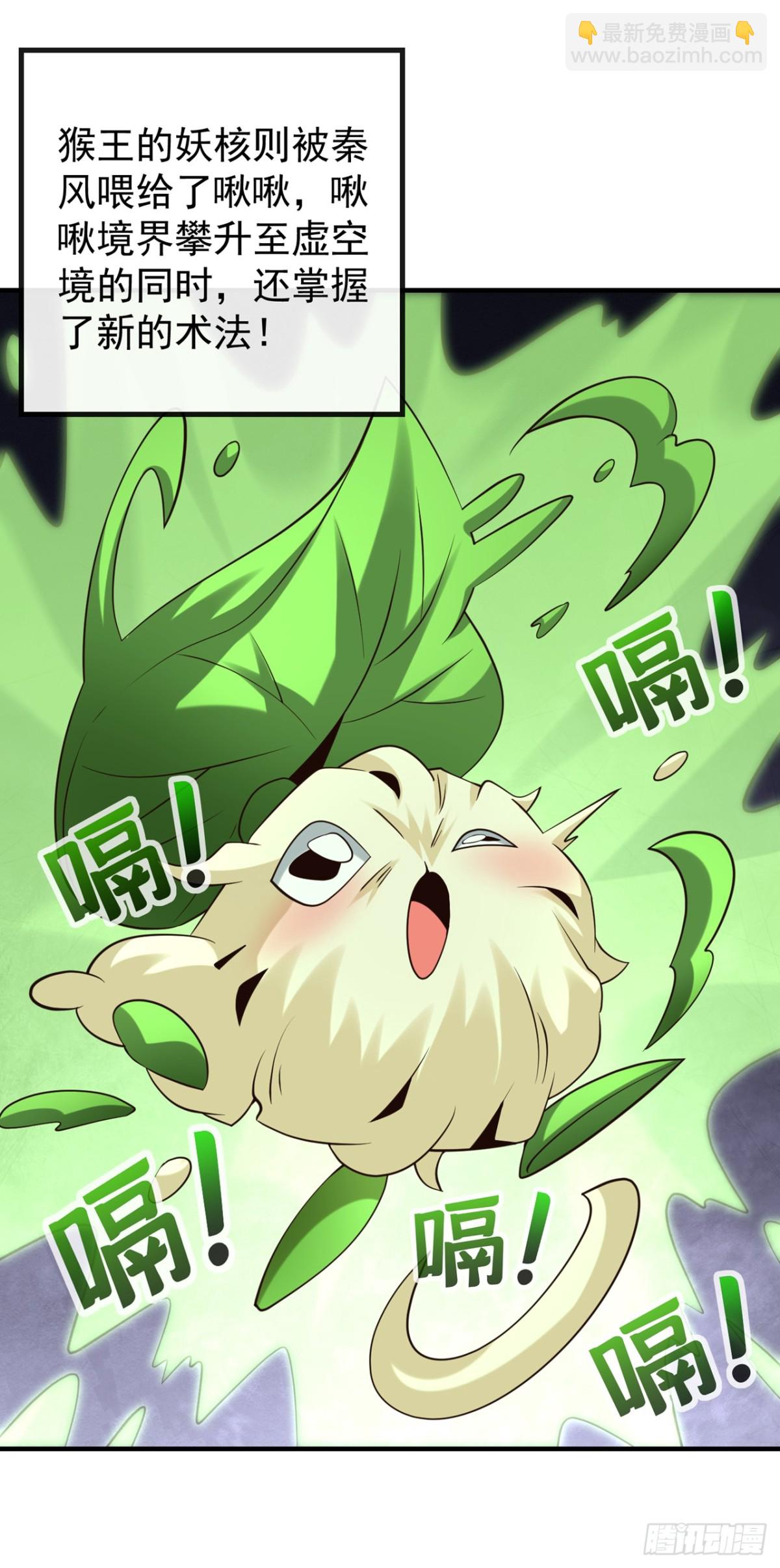 第160话 开始登陆飞舟！-第160话
