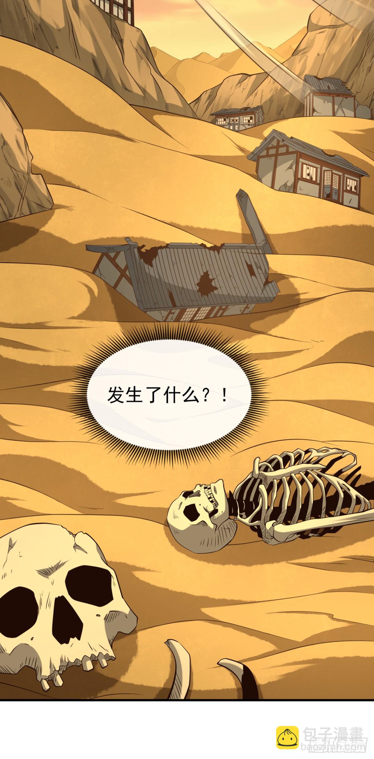 第160话 开始登陆飞舟！-第160话