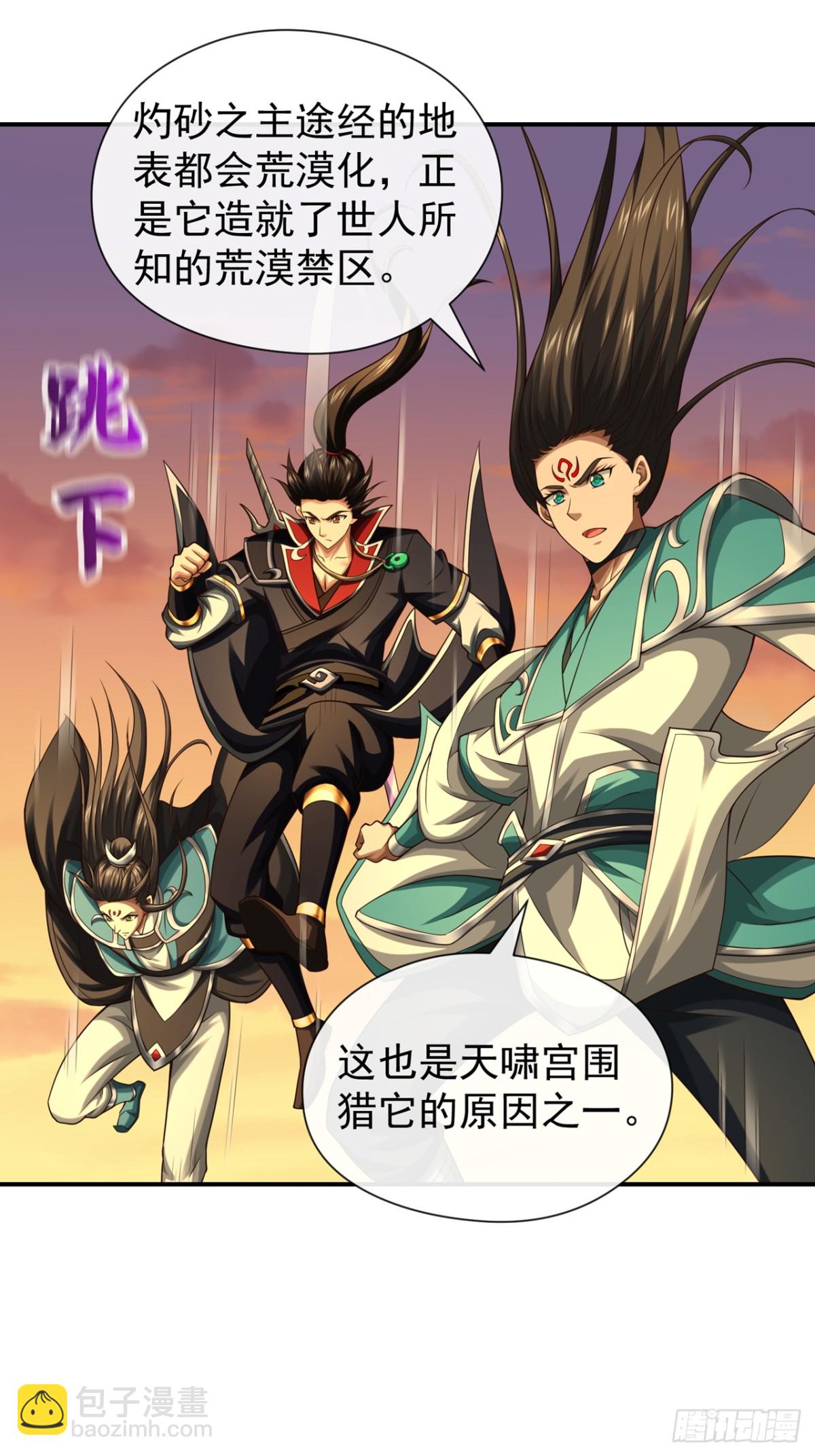 第160话 开始登陆飞舟！-第160话