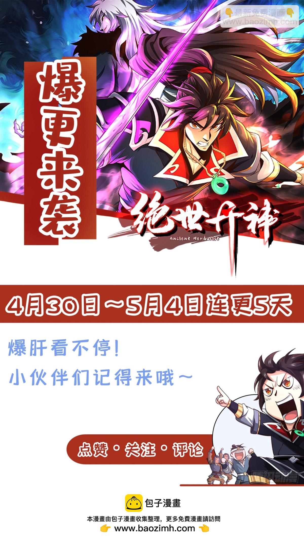 第160话 开始登陆飞舟！-第160话