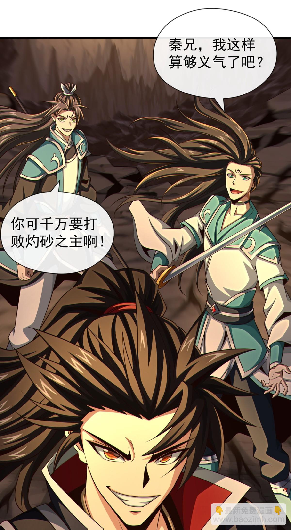 第164话 虚空境一重！-第164话