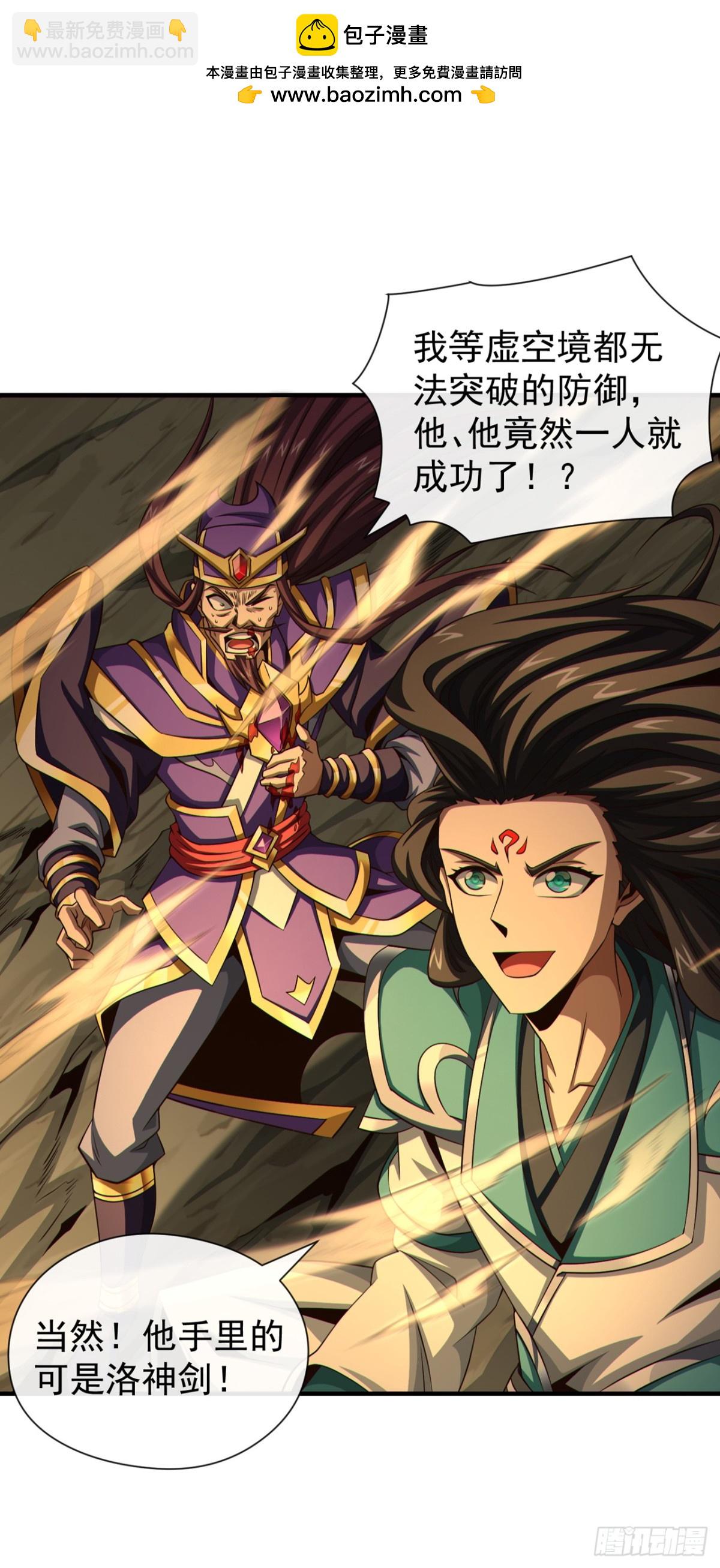 第164话 虚空境一重！-第164话