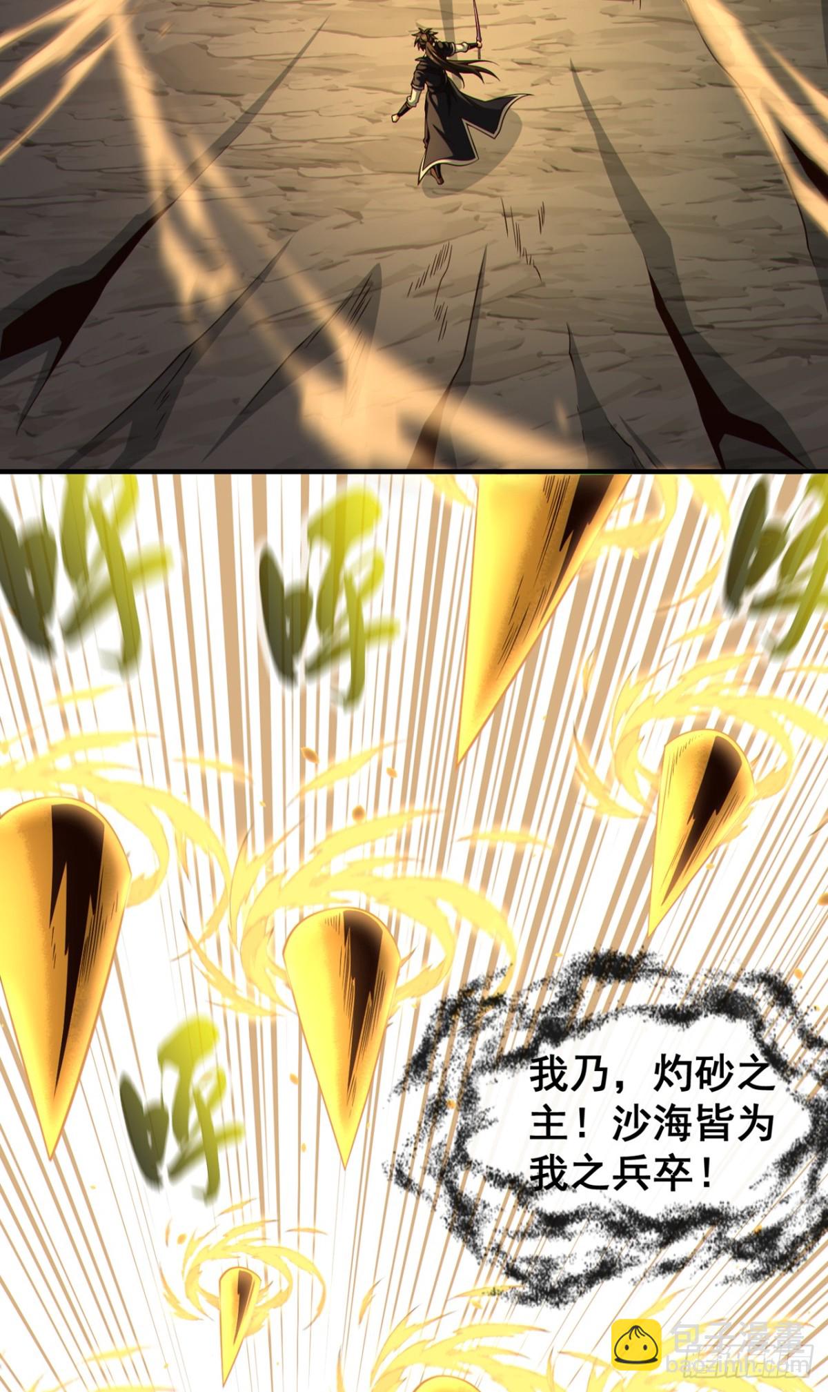 第164话 虚空境一重！-第164话