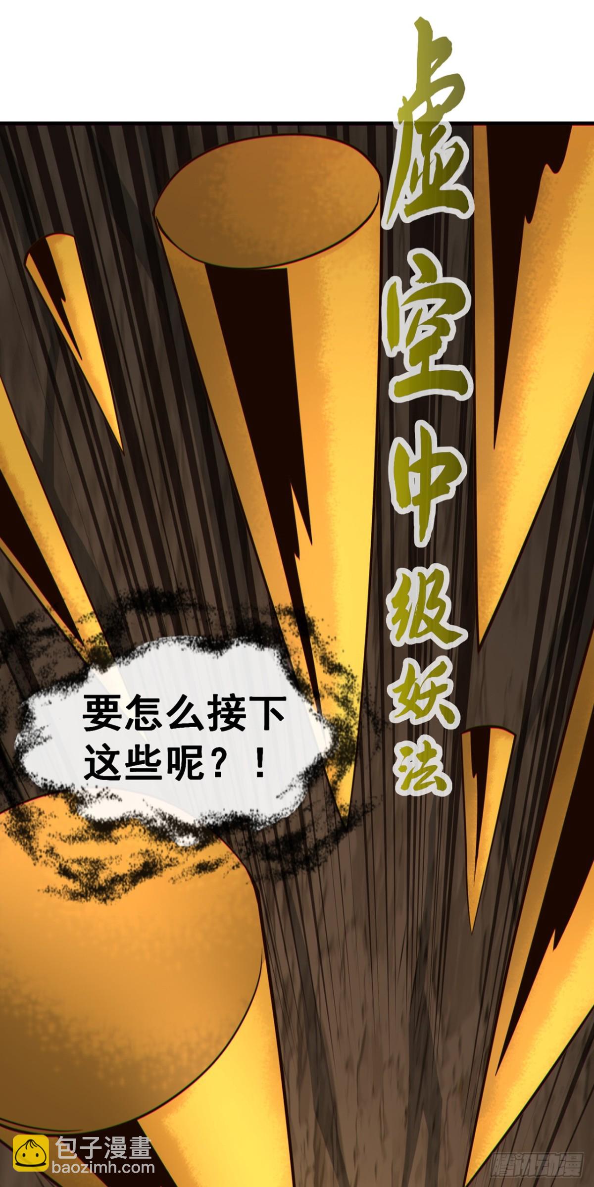 第164话 虚空境一重！-第164话