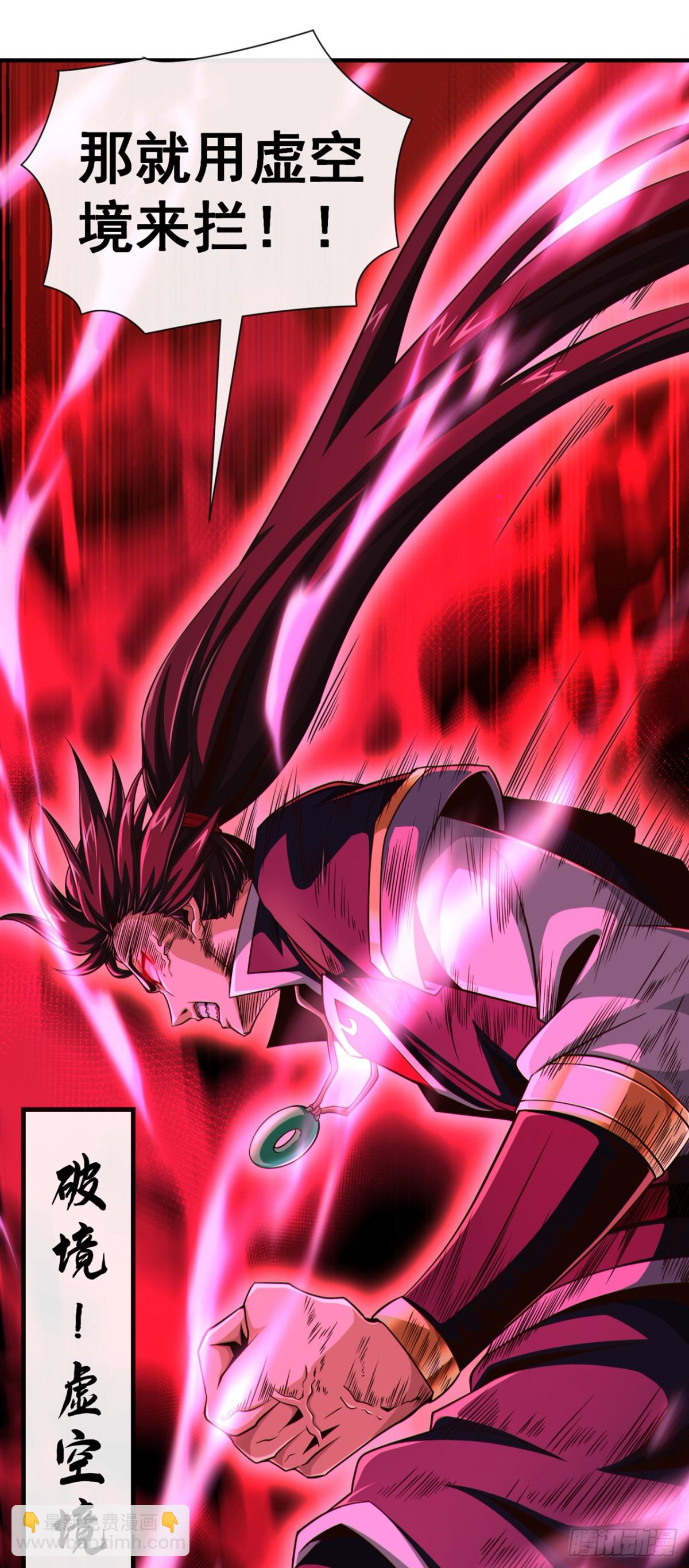 第164话 虚空境一重！-第164话