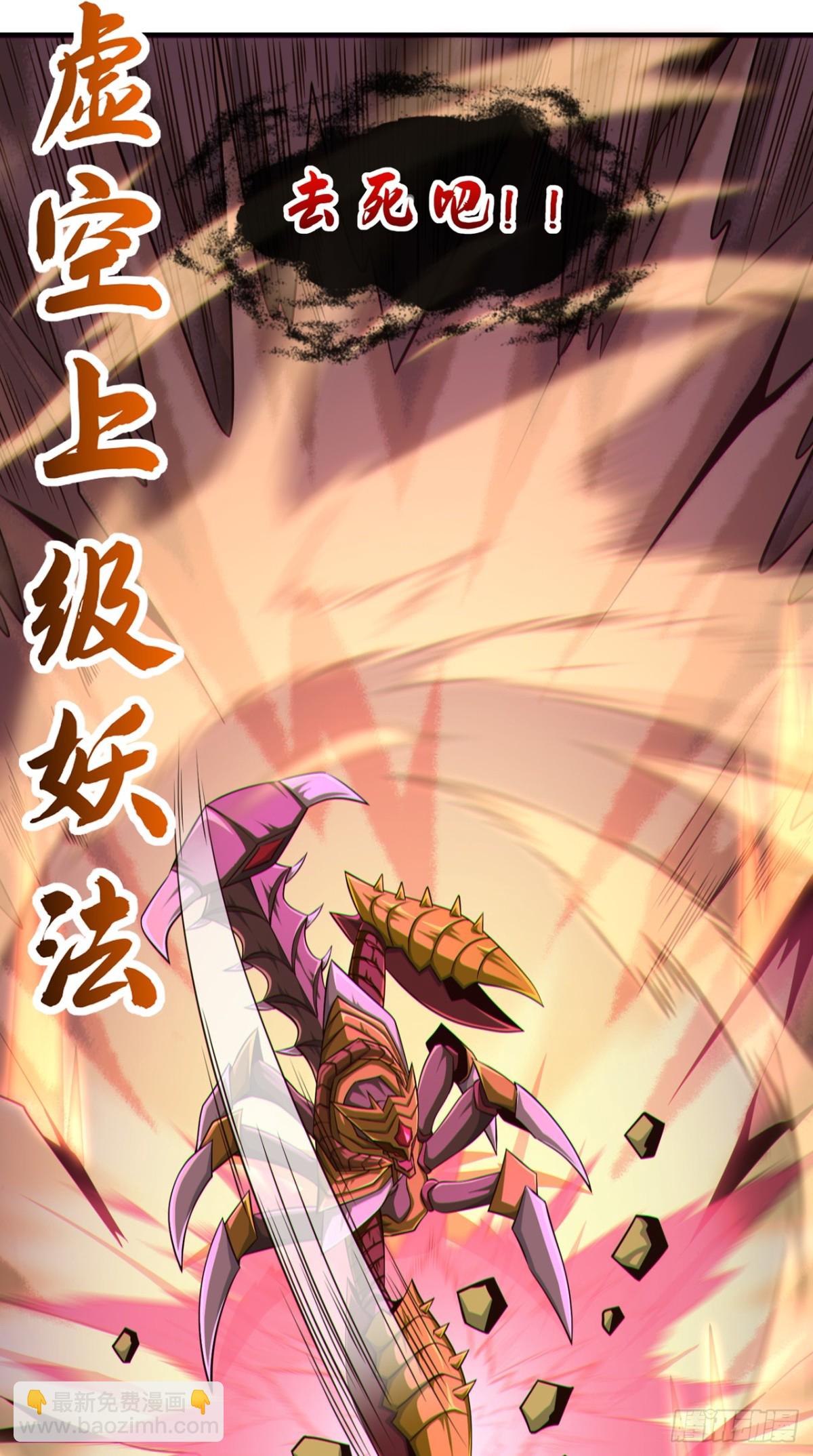 第164话 虚空境一重！-第164话