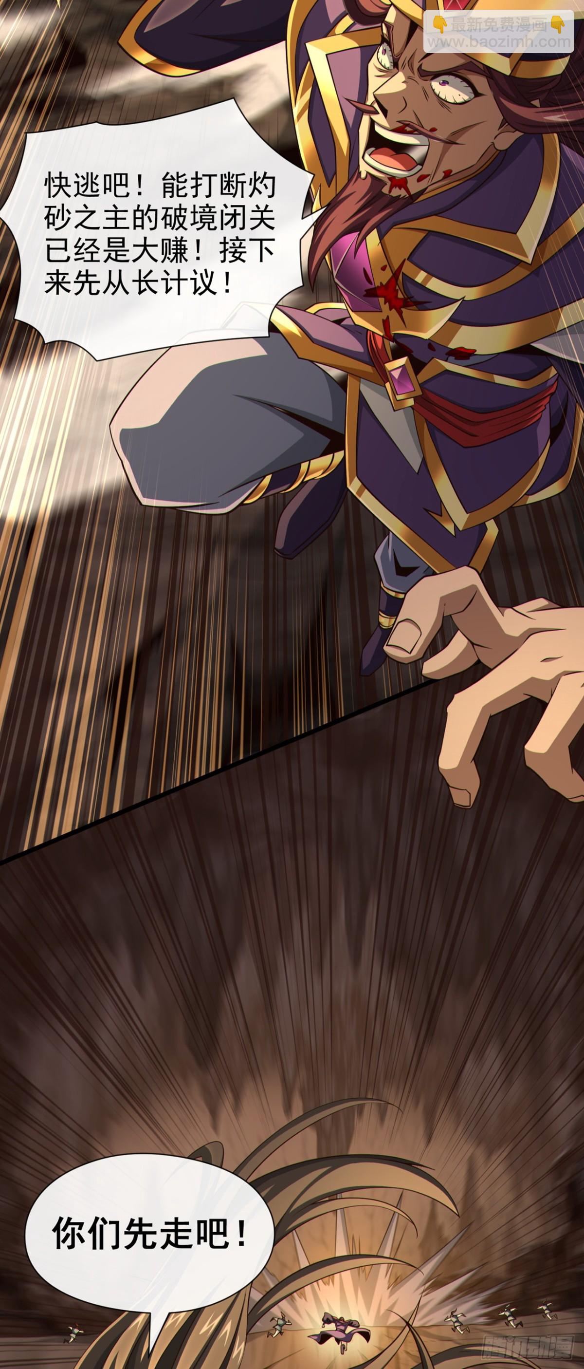 第164话 虚空境一重！-第164话