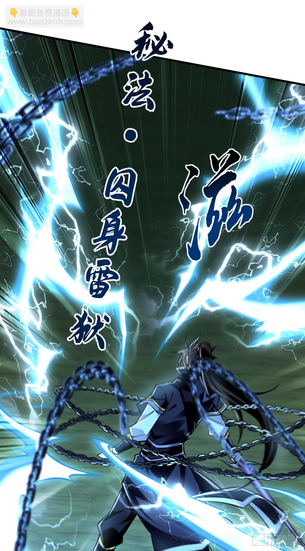 第166话 惩戒你这个晚辈-第166话