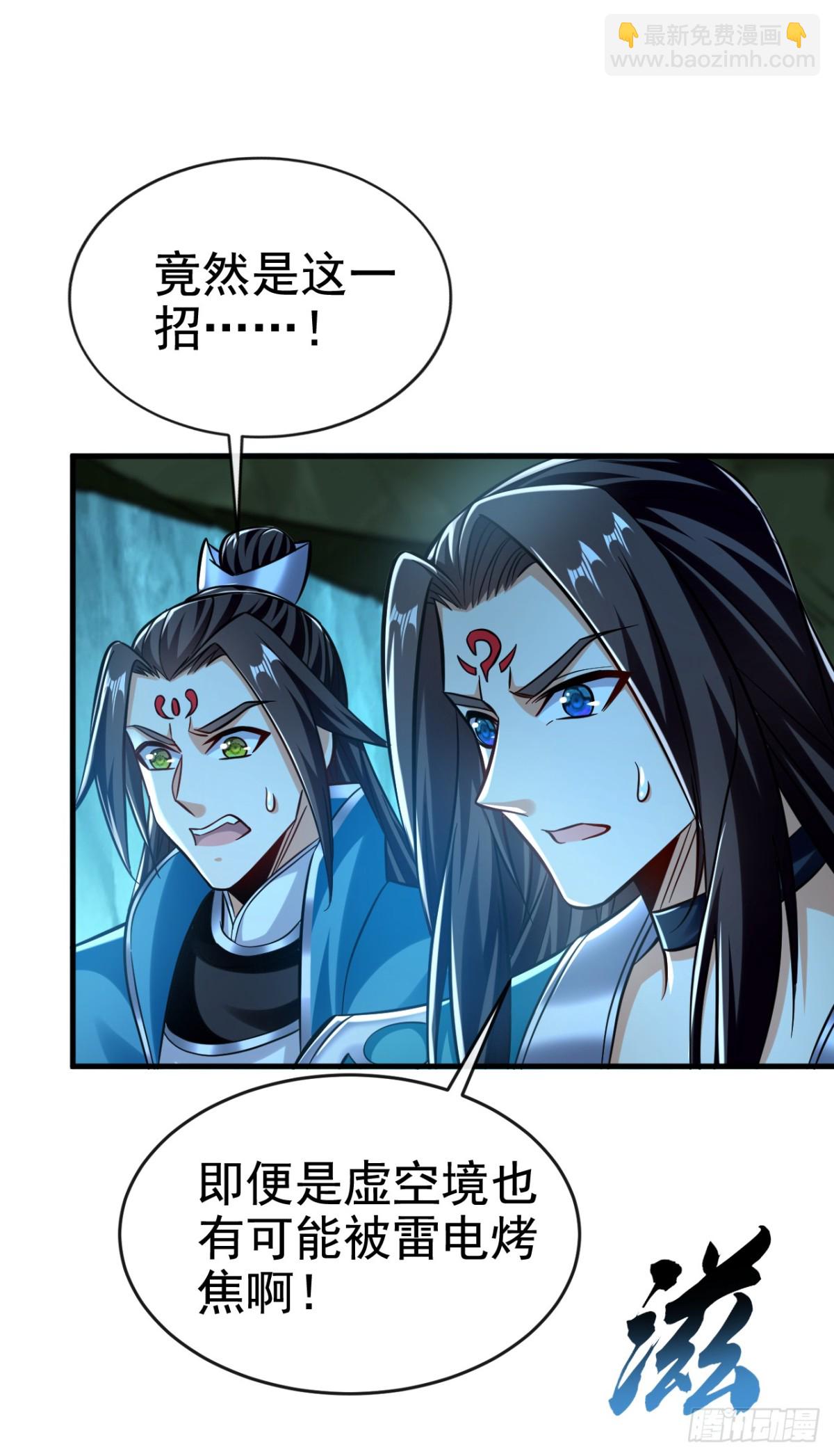 第166话 惩戒你这个晚辈-第166话