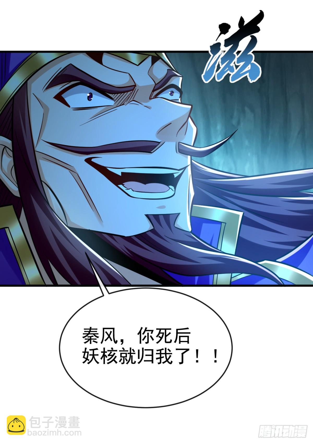 第166话 惩戒你这个晚辈-第166话