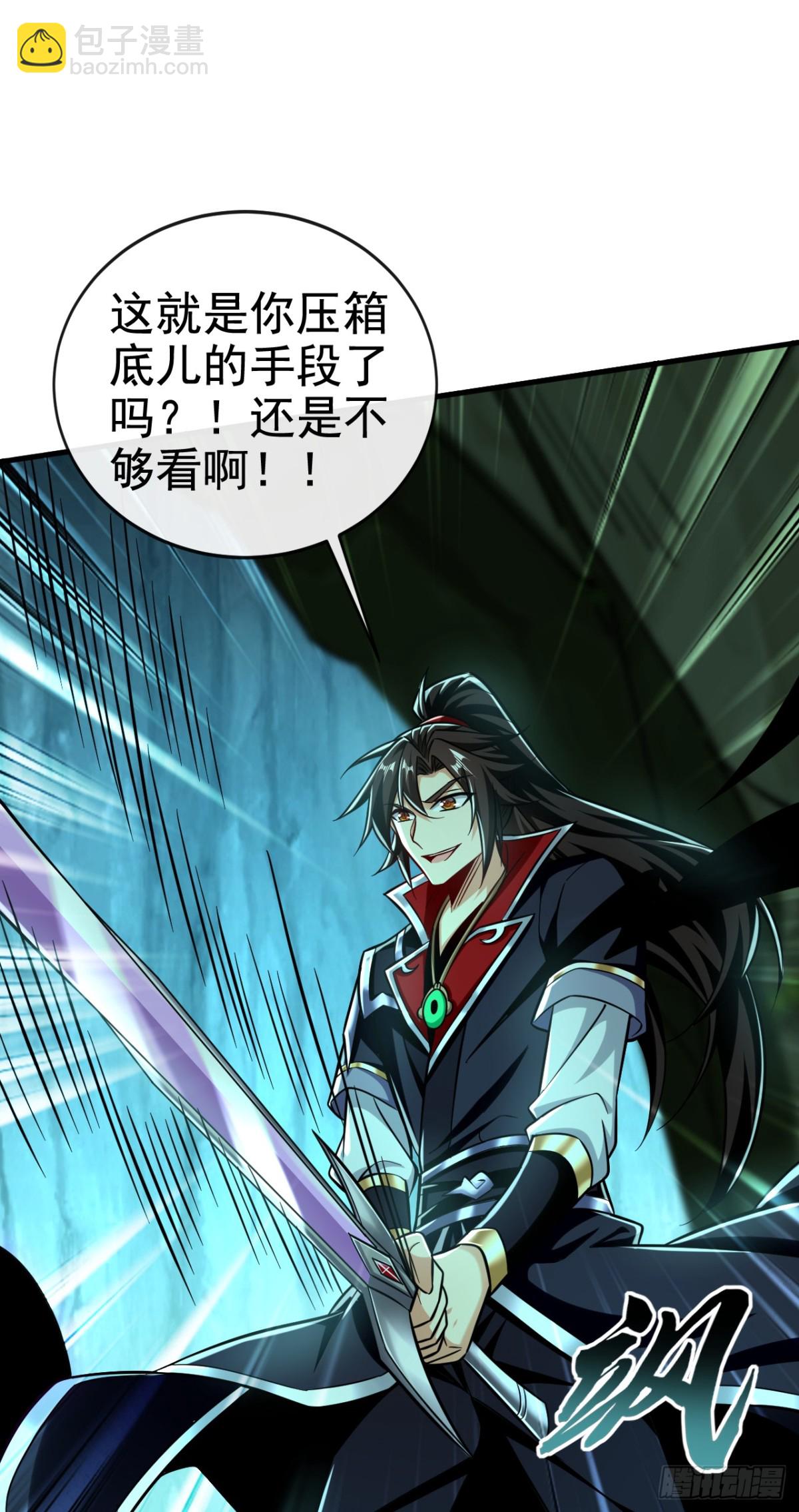 第166话 惩戒你这个晚辈-第166话