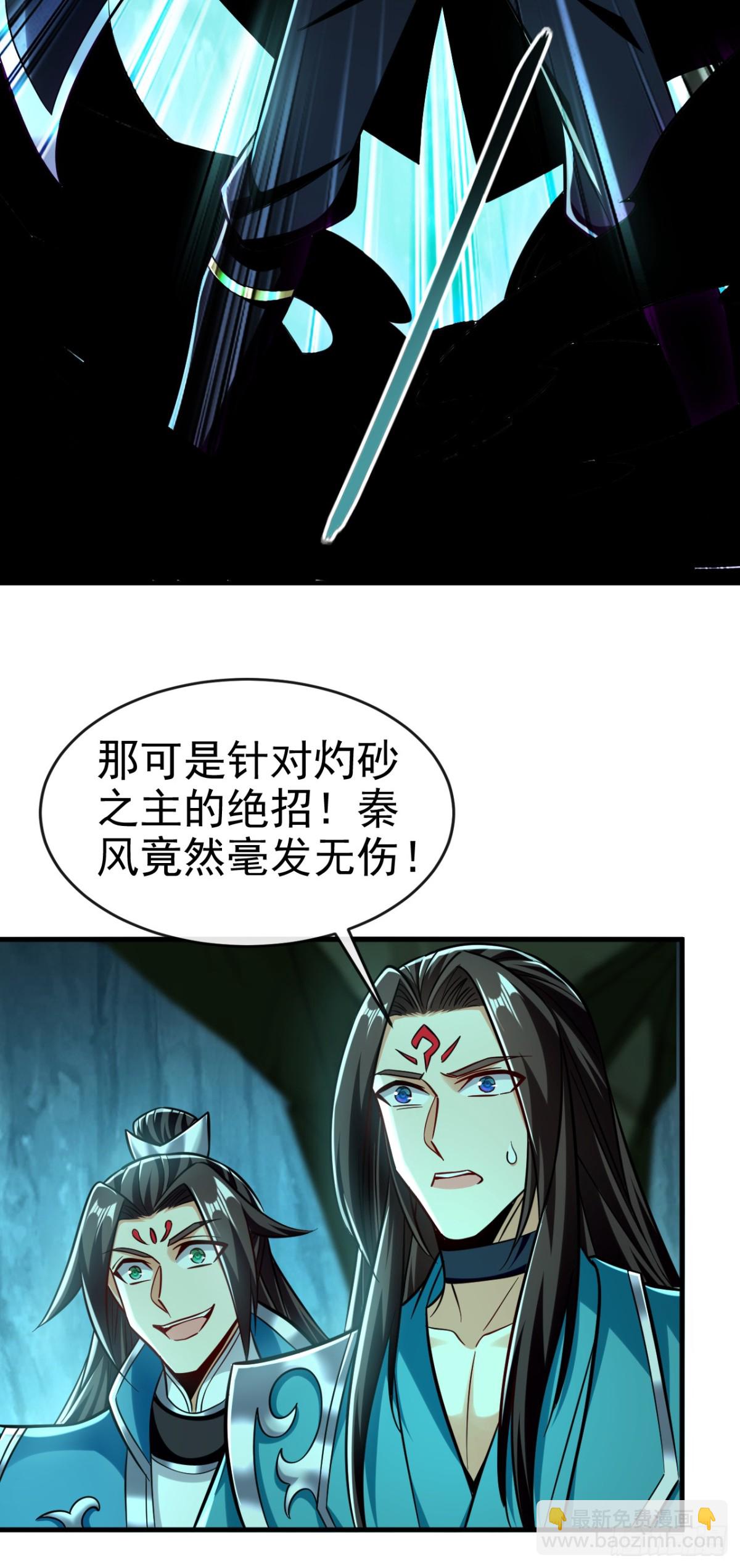 第166话 惩戒你这个晚辈-第166话