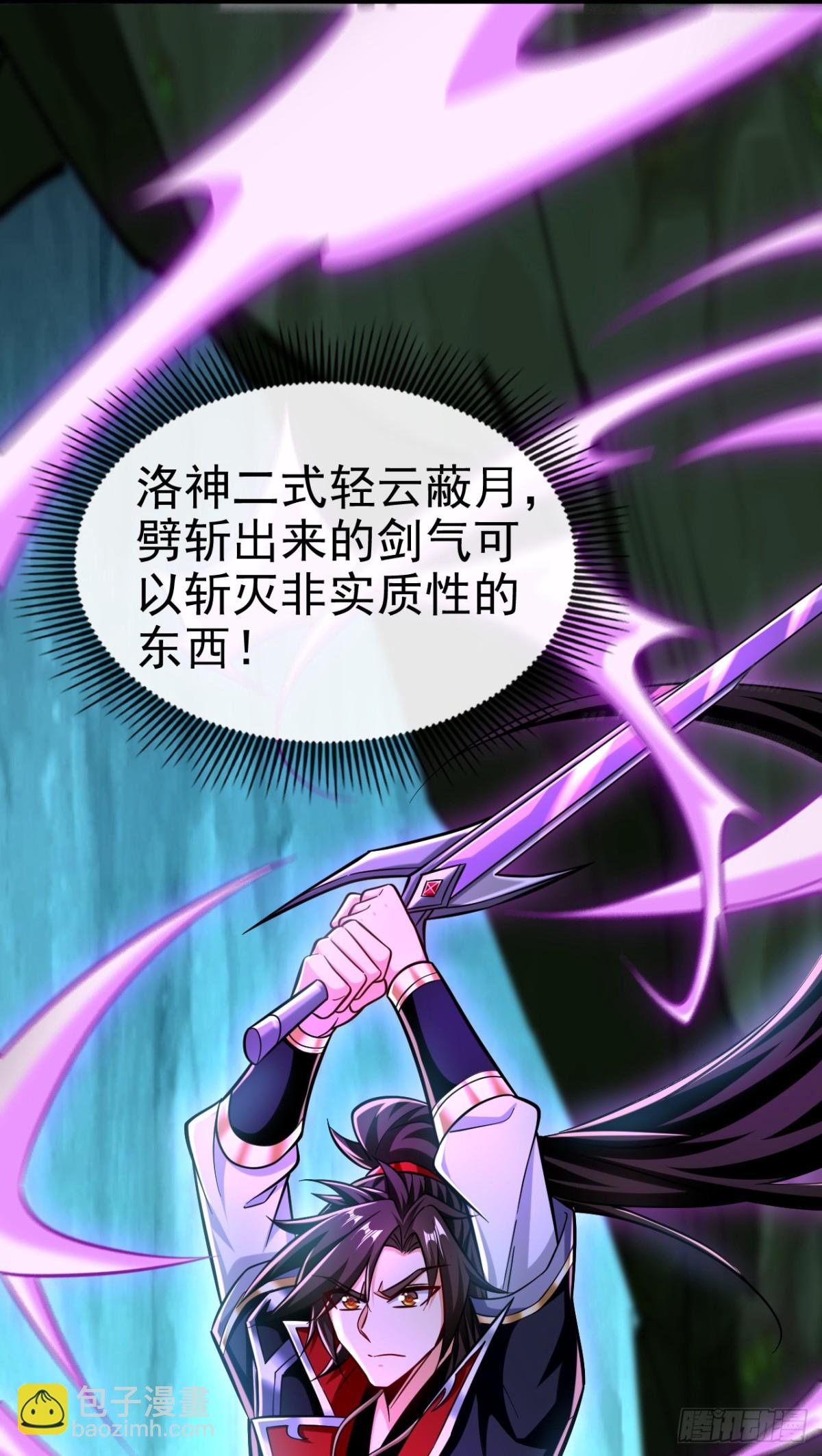 第166话 惩戒你这个晚辈-第166话