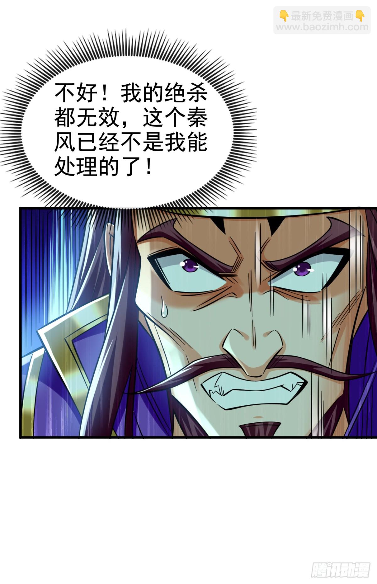 第166话 惩戒你这个晚辈-第166话