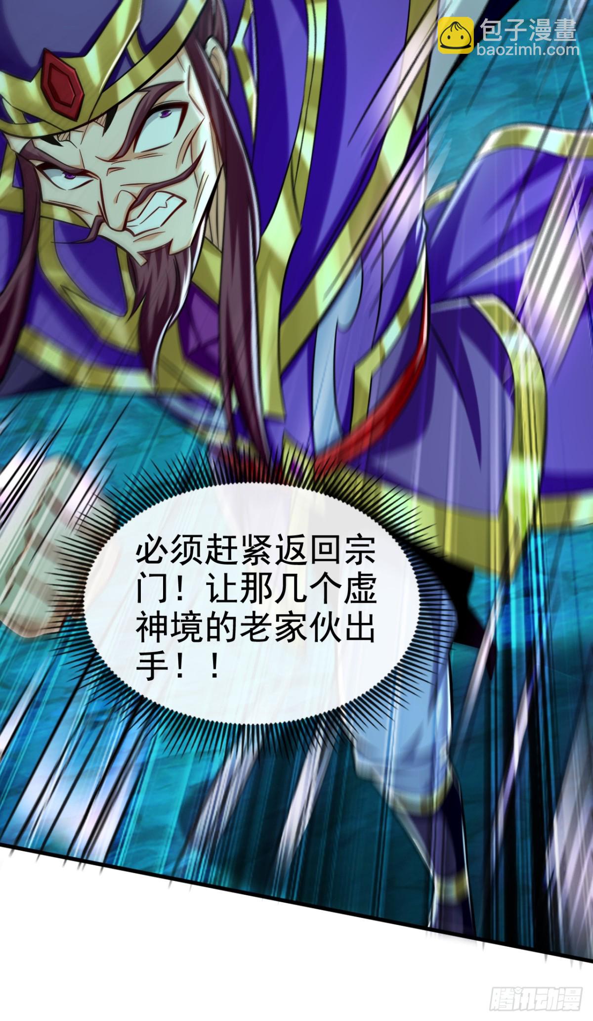 第166话 惩戒你这个晚辈-第166话