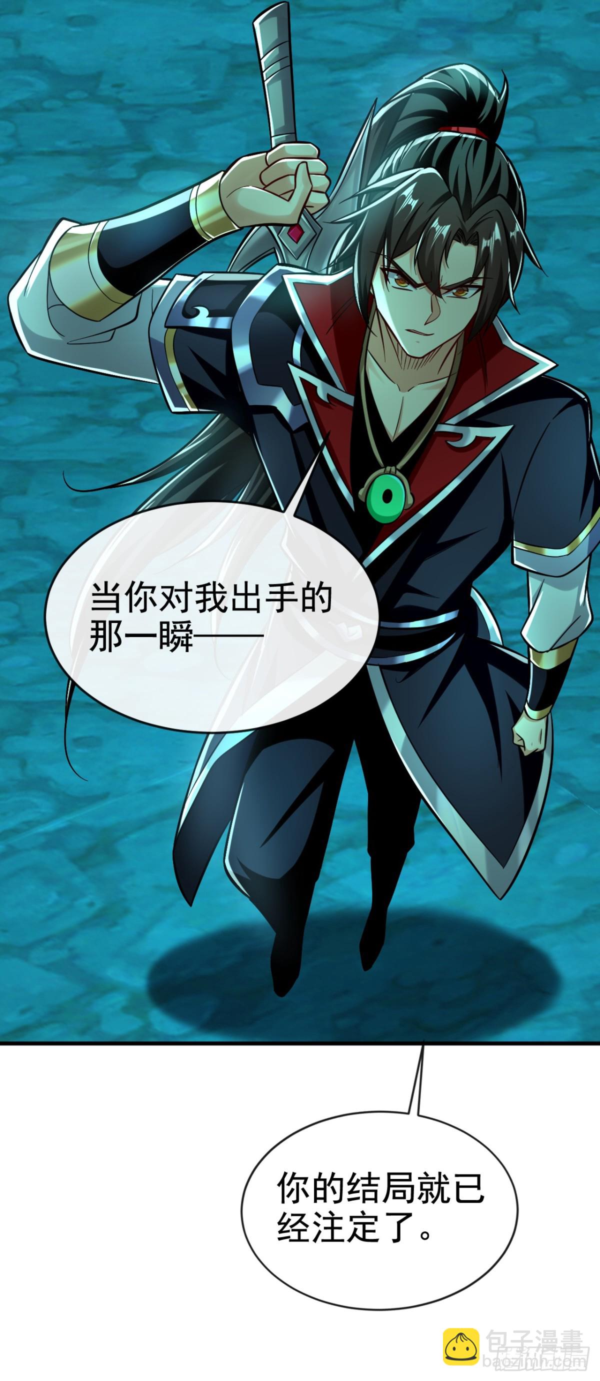 第166话 惩戒你这个晚辈-第166话