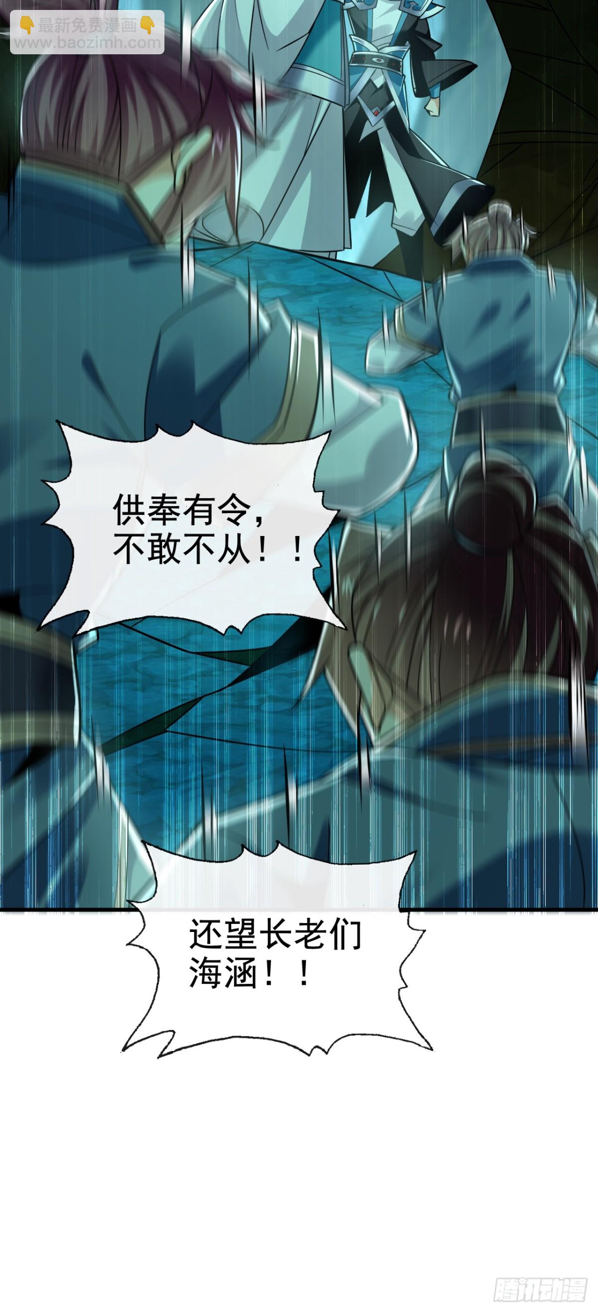 第166话 惩戒你这个晚辈-第166话