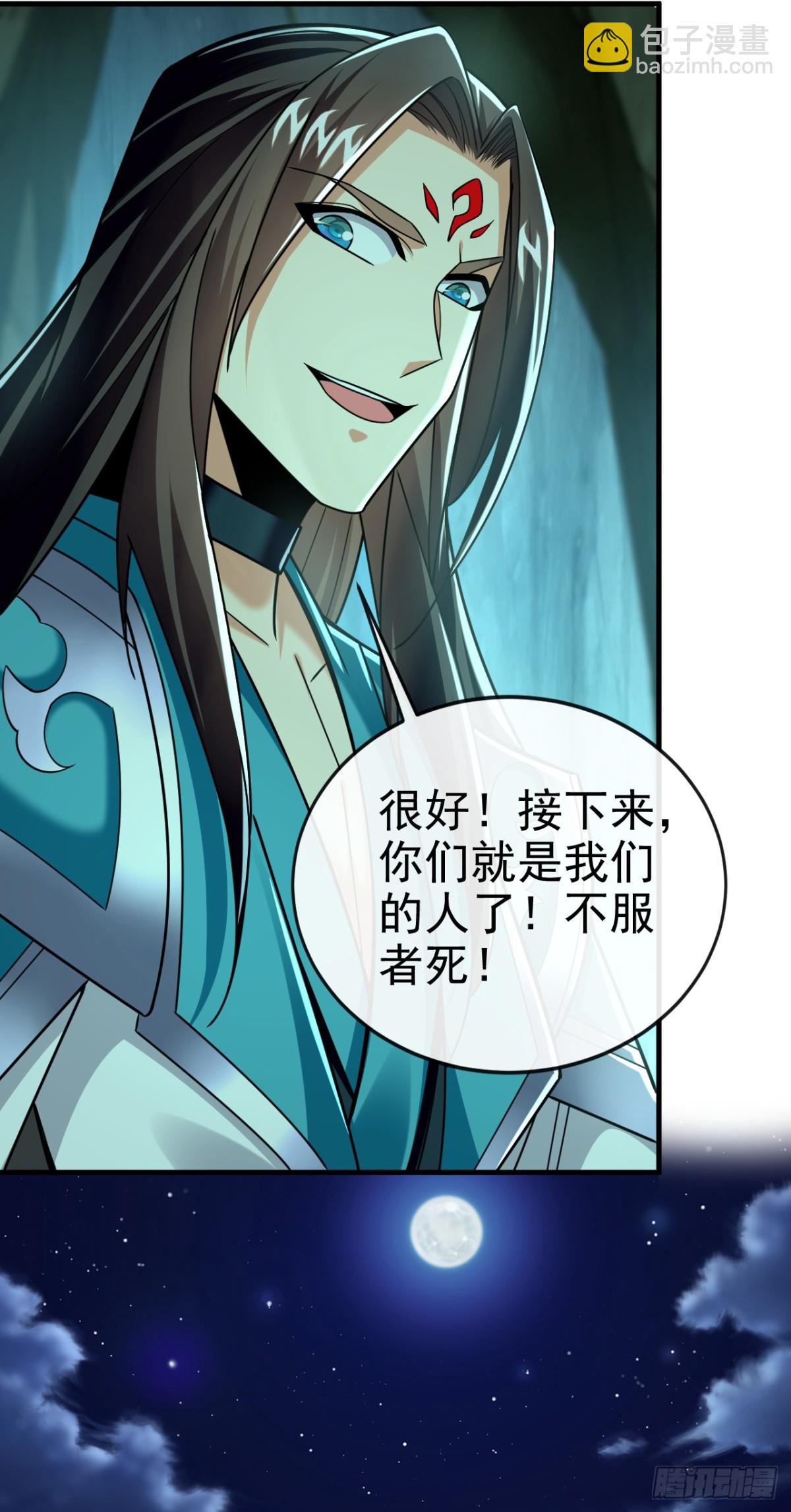 第166话 惩戒你这个晚辈-第166话
