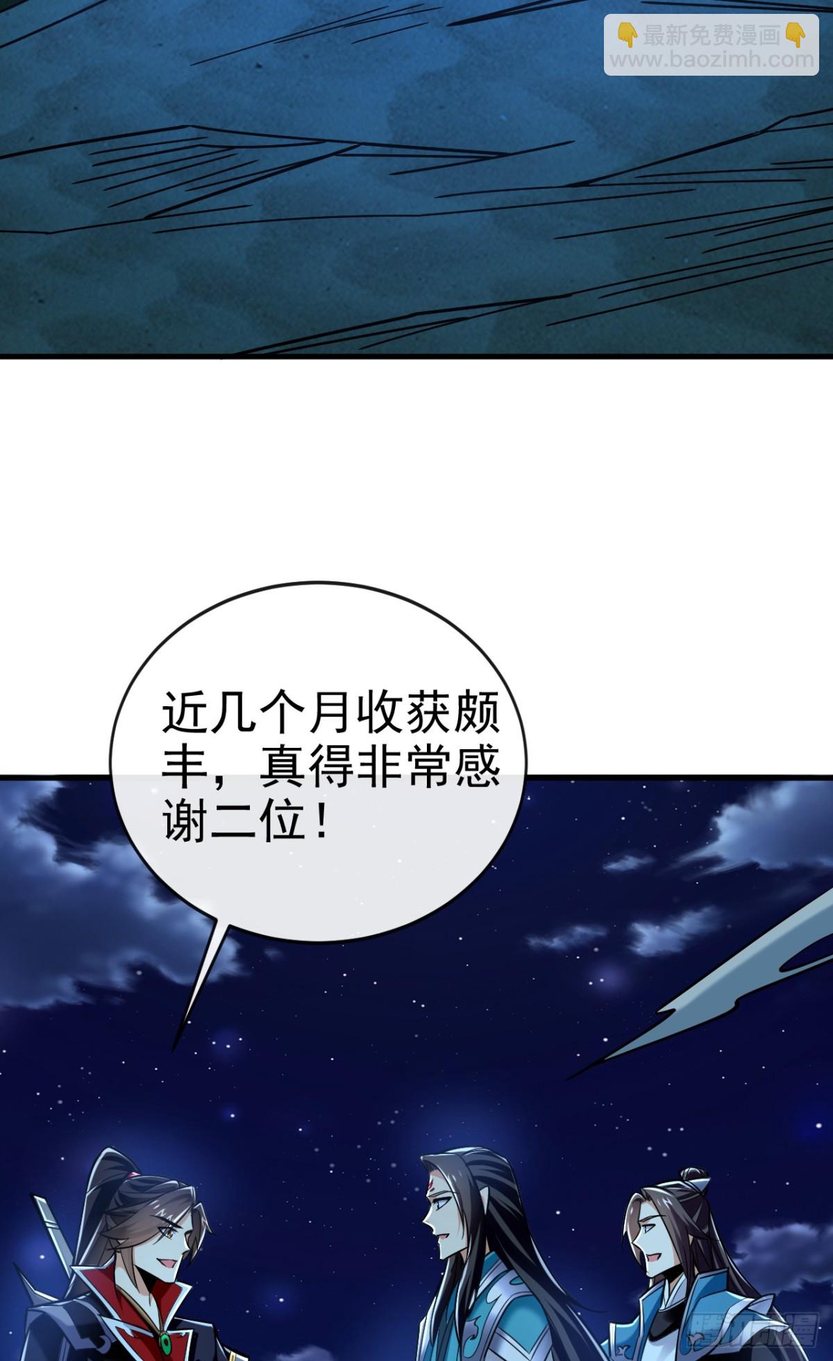 第166话 惩戒你这个晚辈-第166话