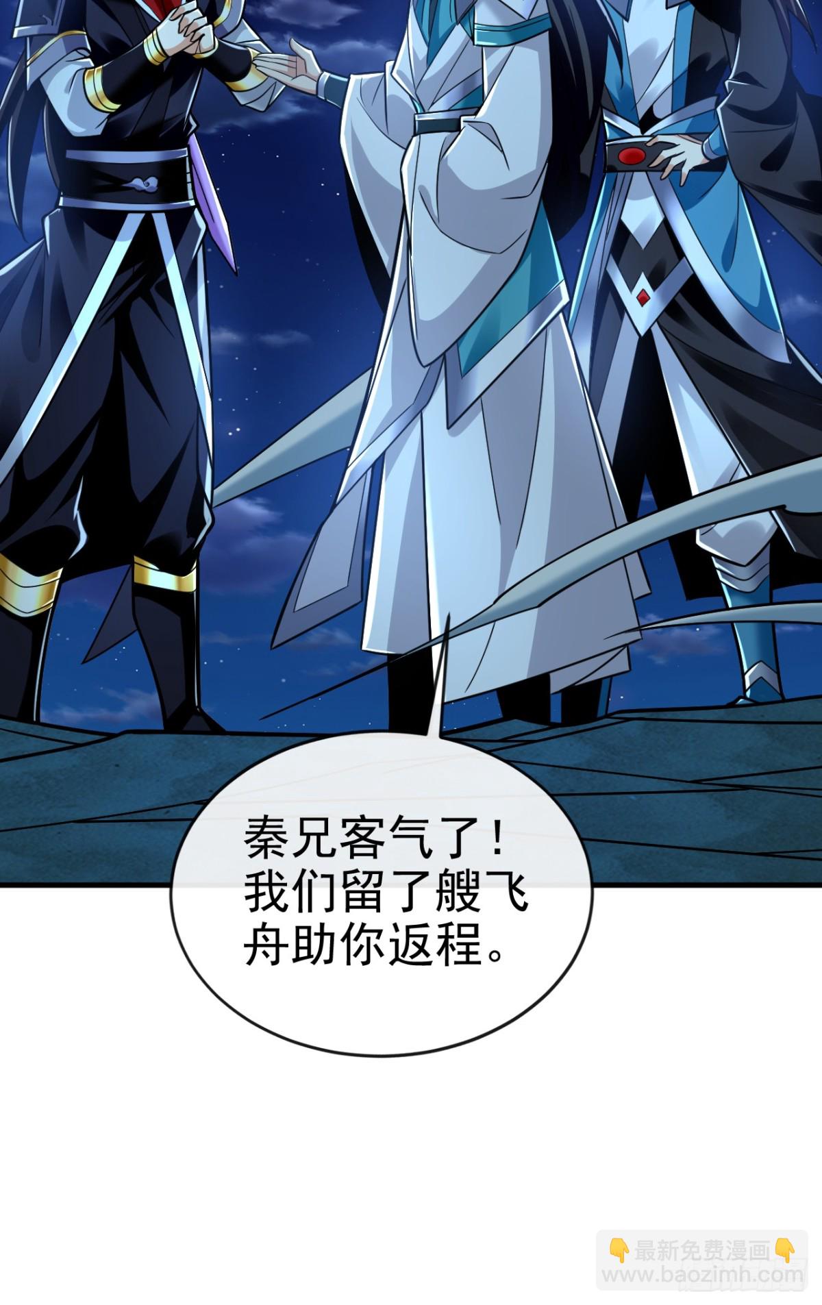 第166话 惩戒你这个晚辈-第166话