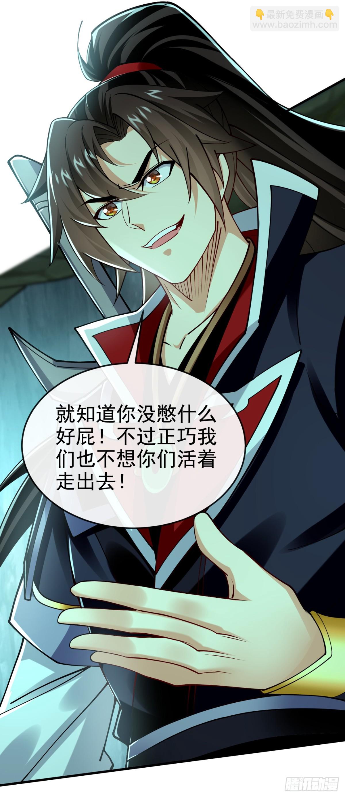 第166话 惩戒你这个晚辈-第166话