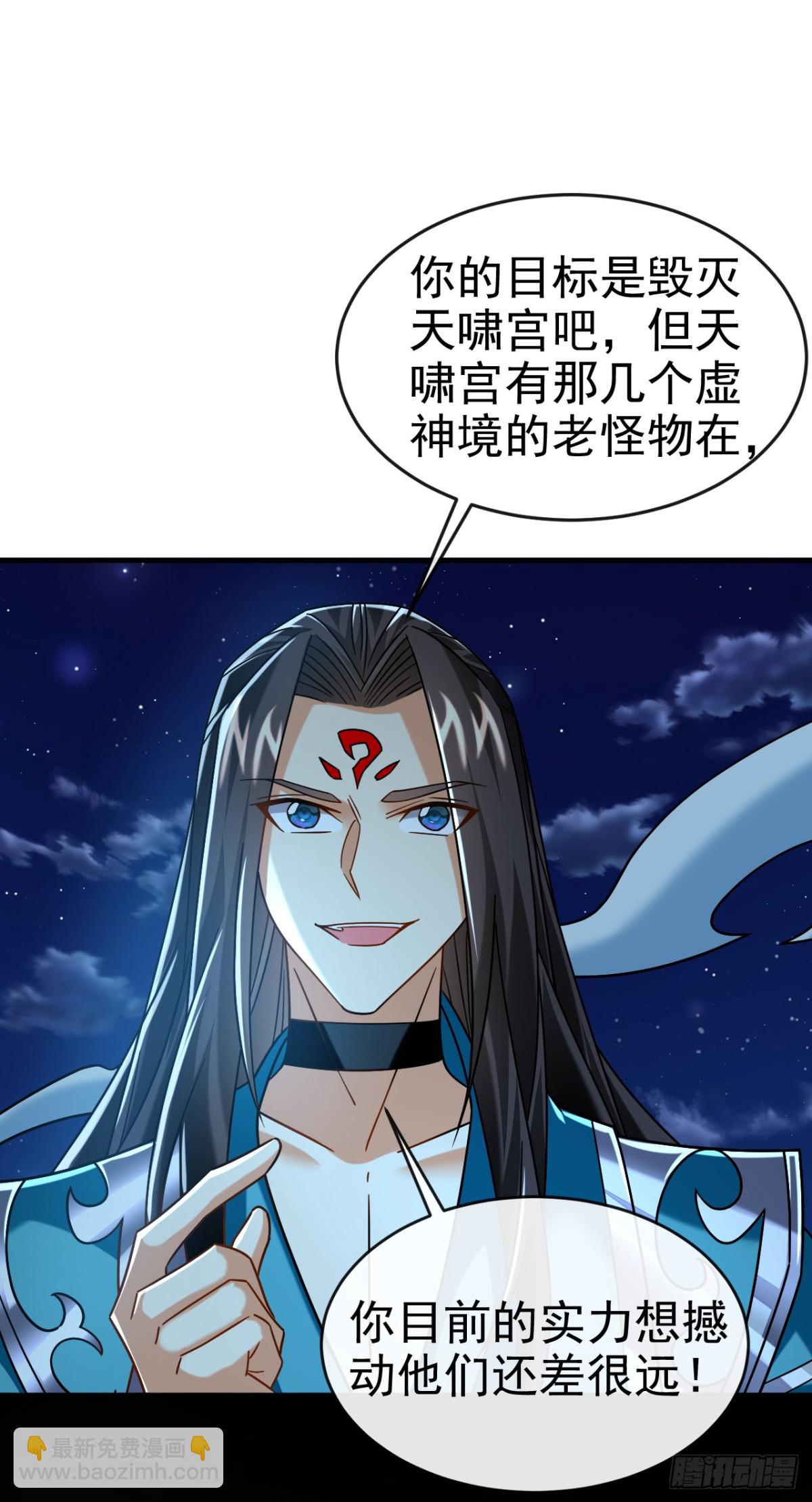 第166话 惩戒你这个晚辈-第166话