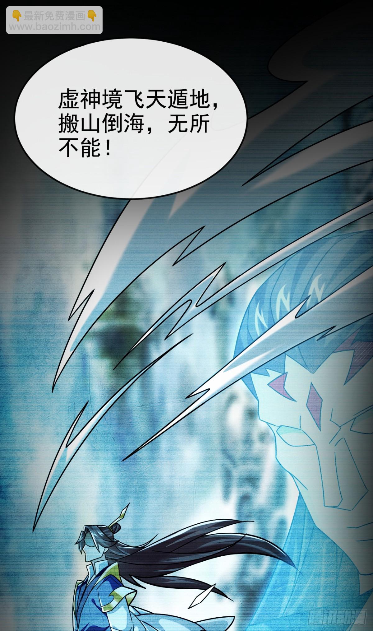 第166话 惩戒你这个晚辈-第166话