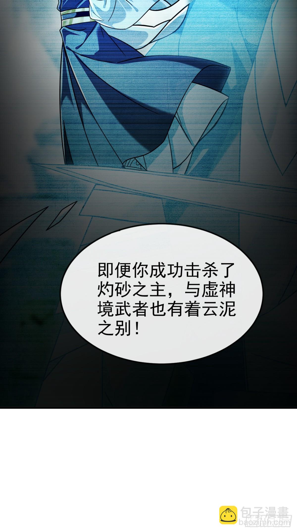 第166话 惩戒你这个晚辈-第166话