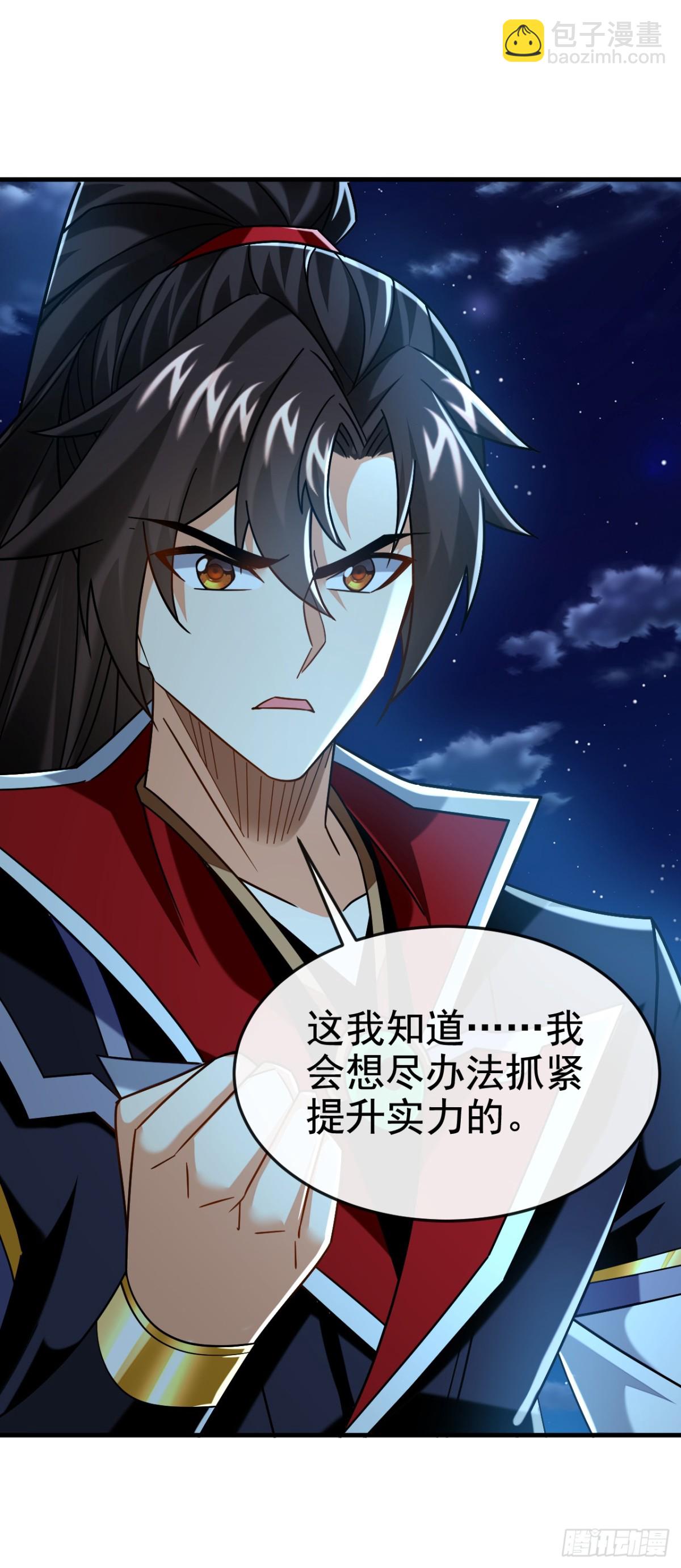第166话 惩戒你这个晚辈-第166话