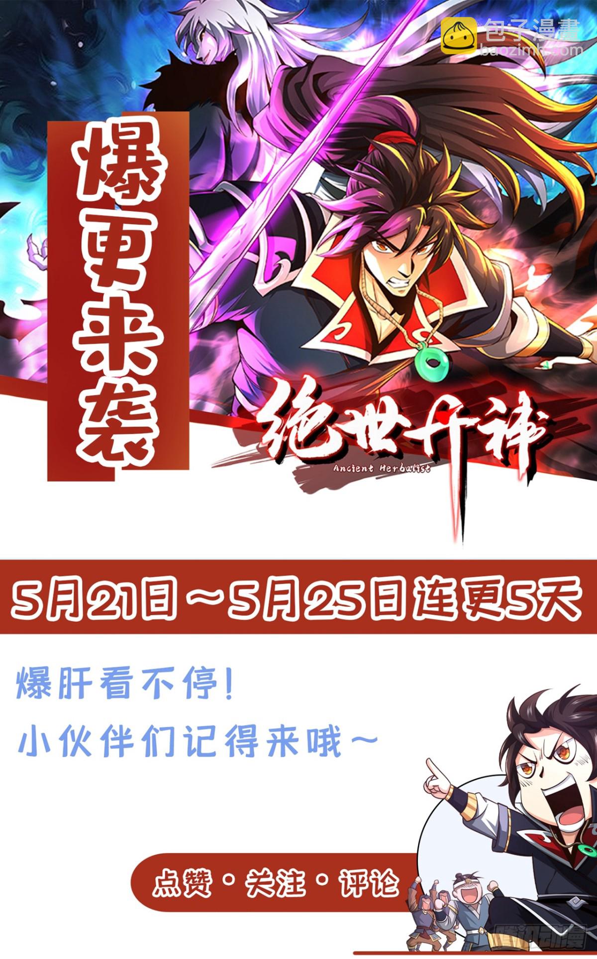 第166话 惩戒你这个晚辈-第166话