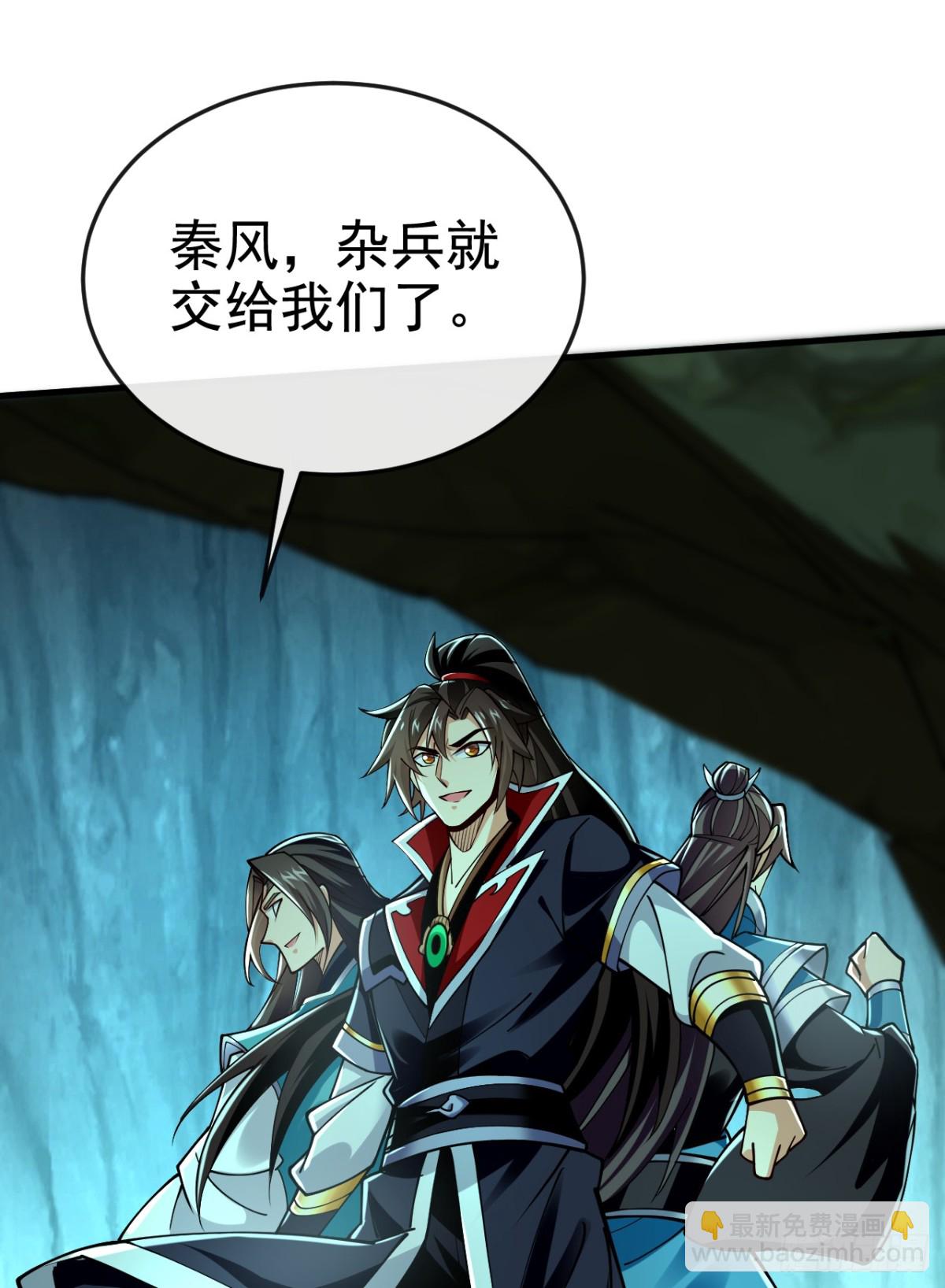 第166话 惩戒你这个晚辈-第166话