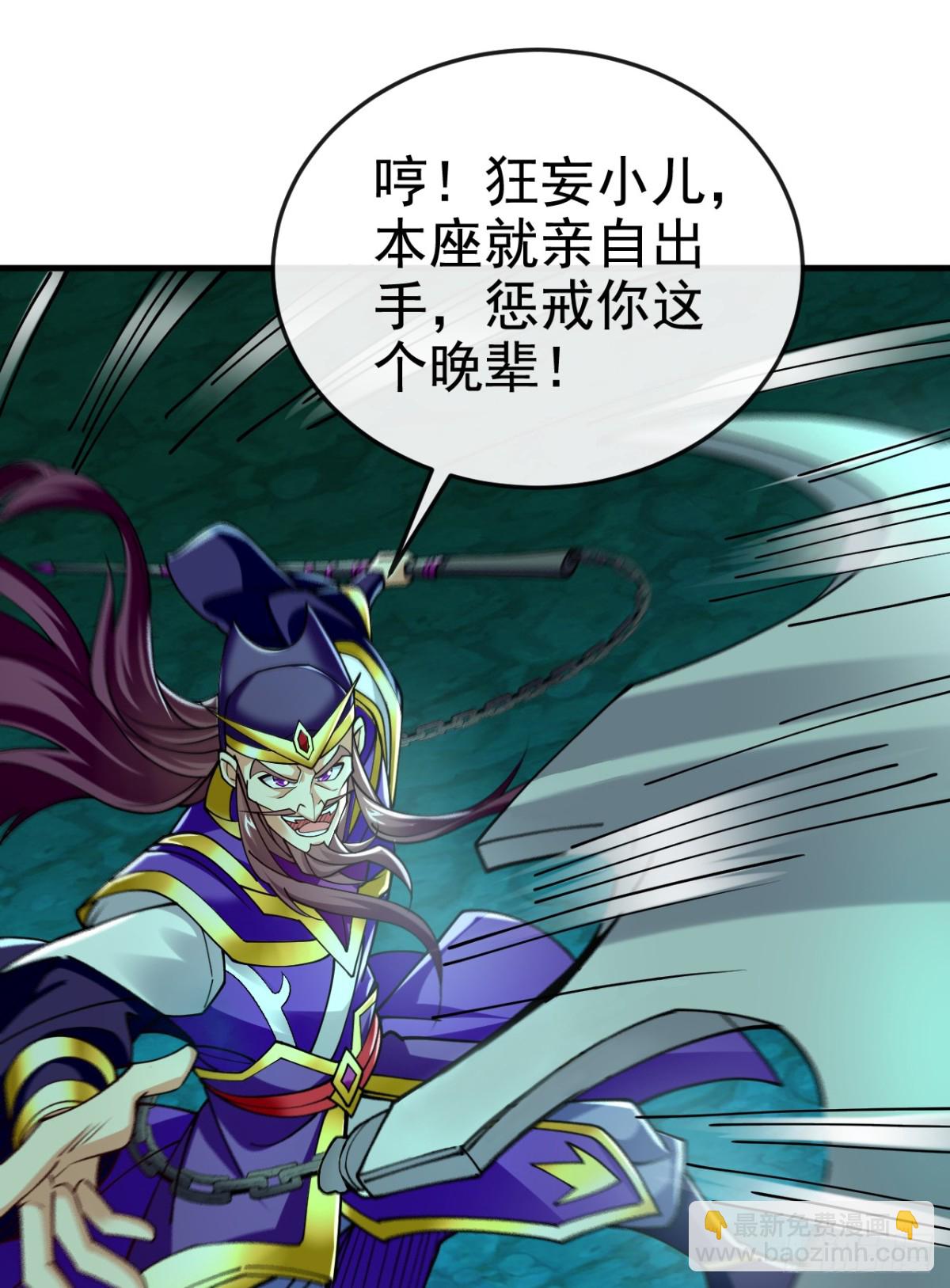 第166话 惩戒你这个晚辈-第166话