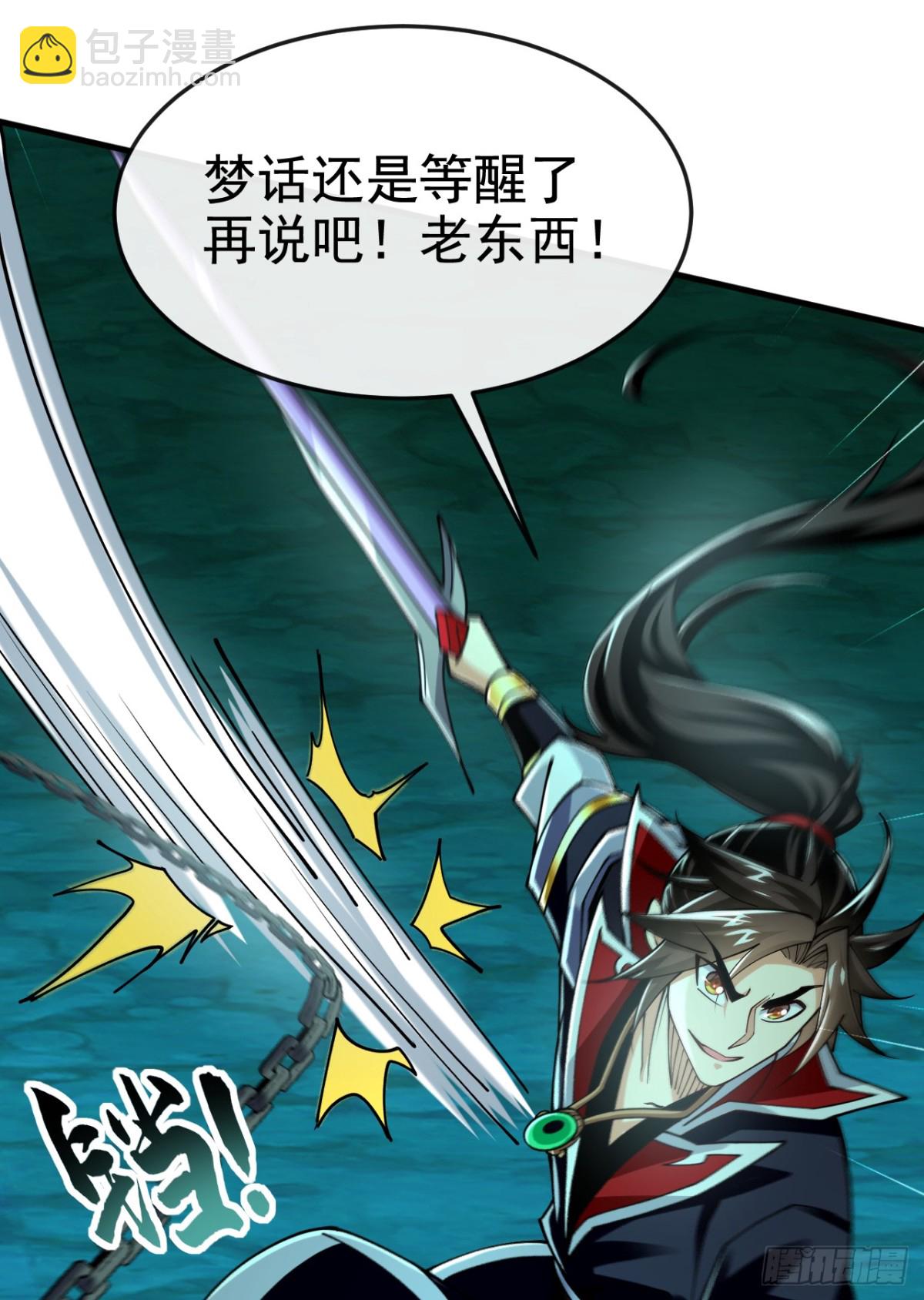第166话 惩戒你这个晚辈-第166话