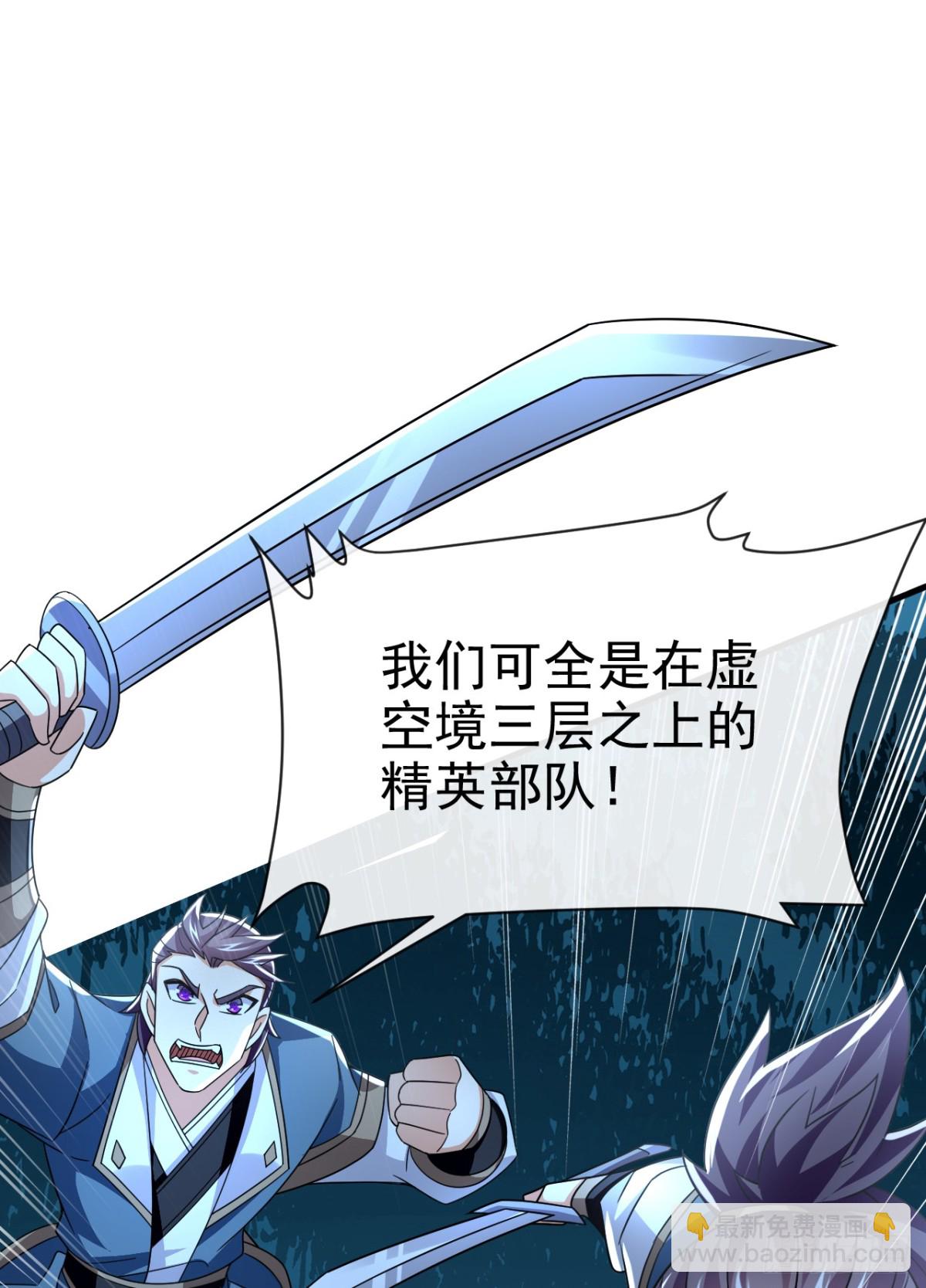 第168话 找死的速度-第168话