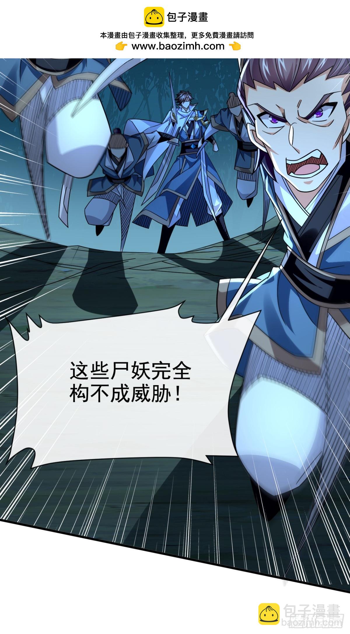 第168话 找死的速度-第168话