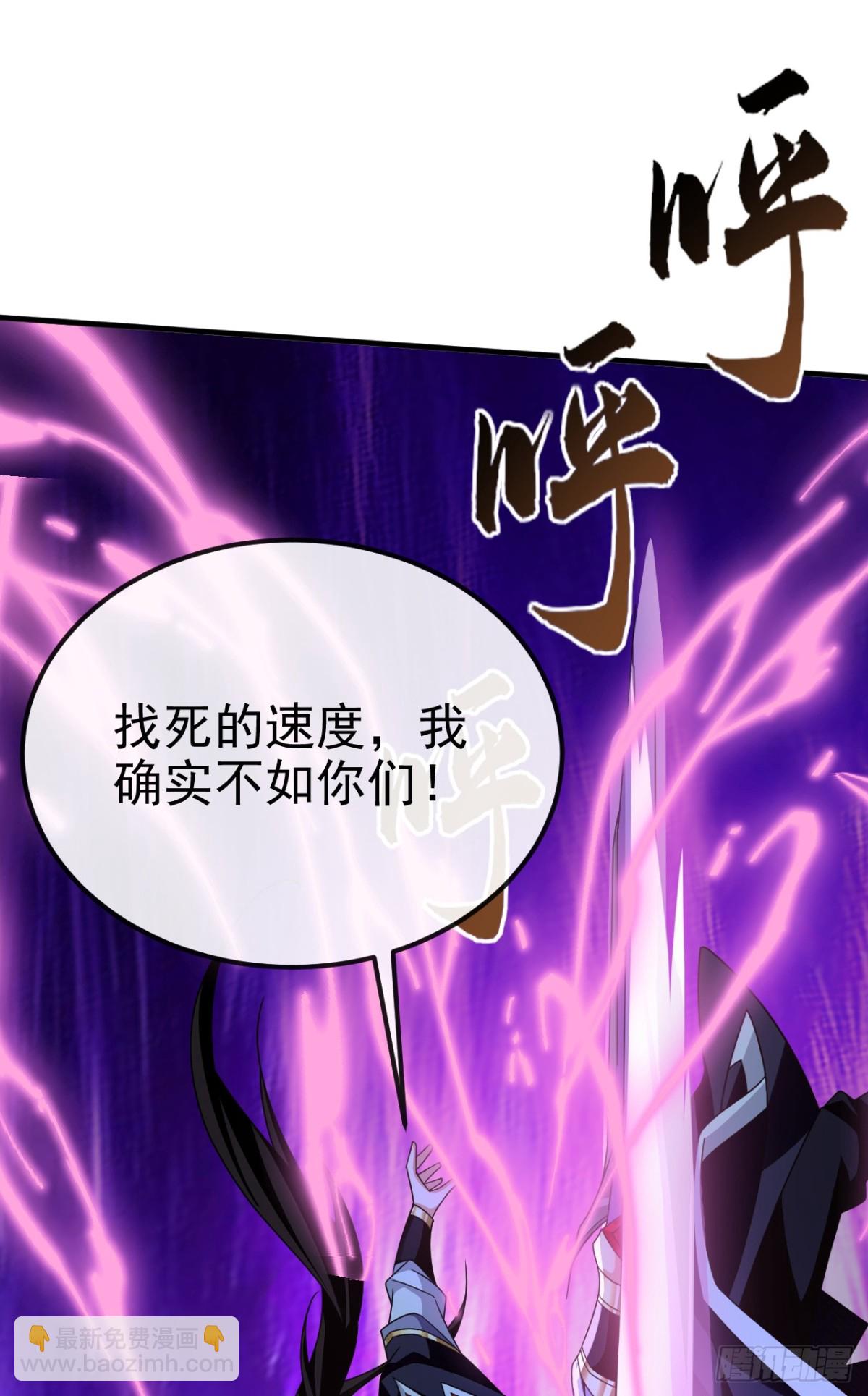 第168话 找死的速度-第168话