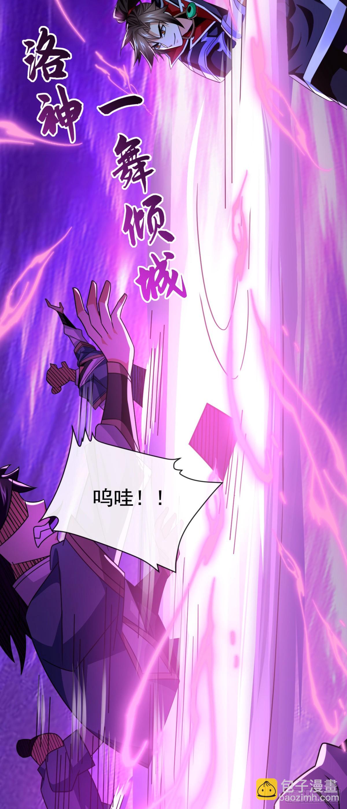 第168话 找死的速度-第168话