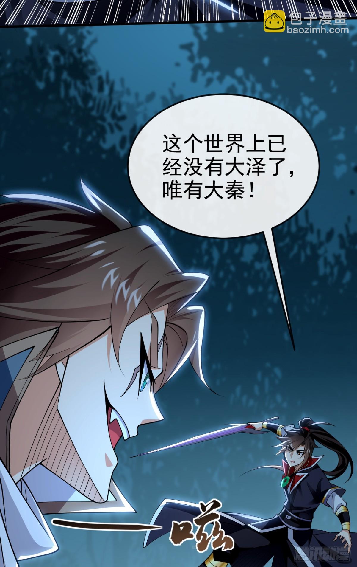 第168话 找死的速度-第168话
