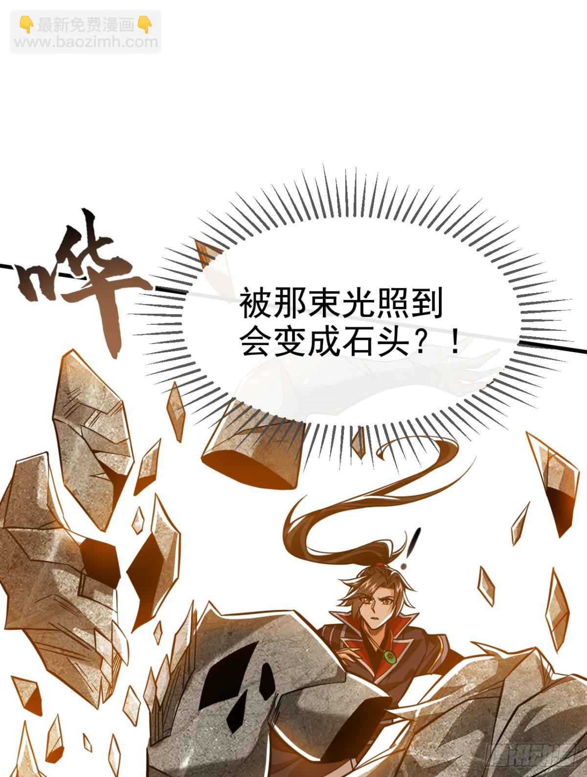 第168话 找死的速度-第168话