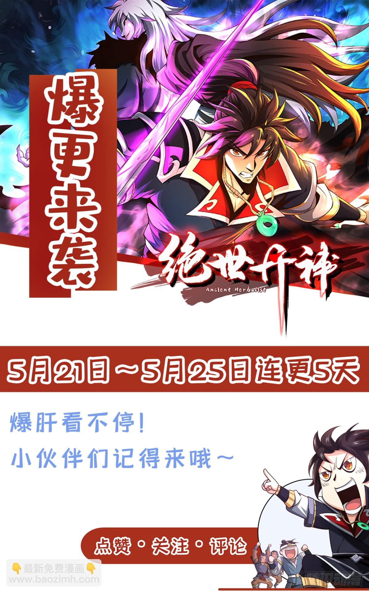 第168话 找死的速度-第168话